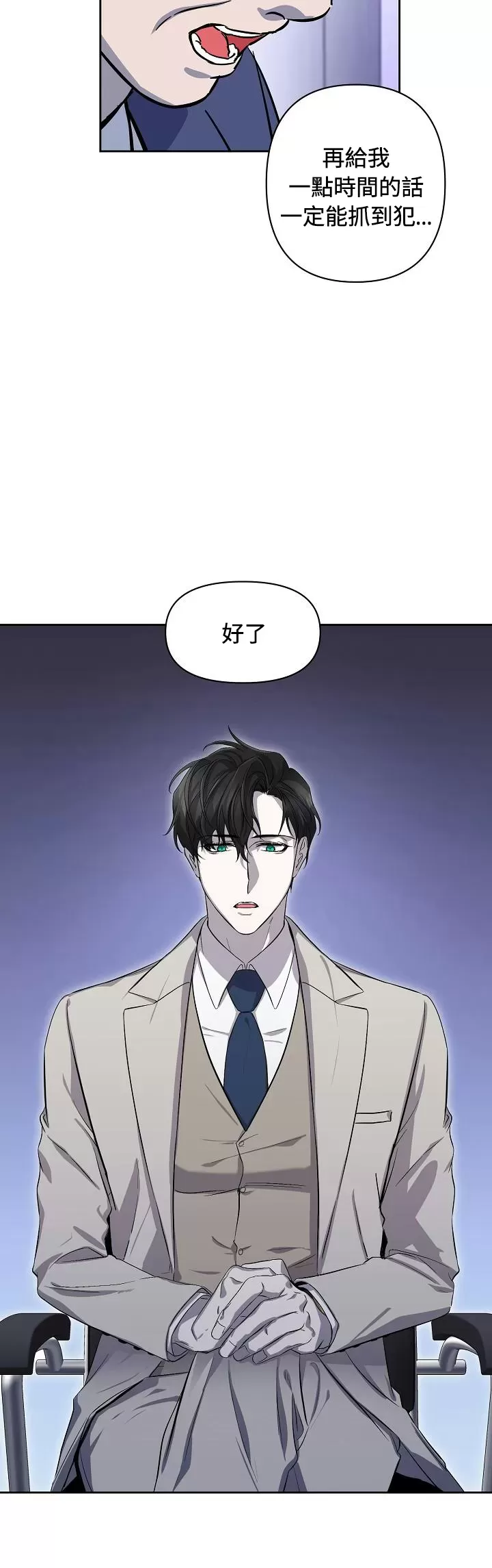 《不眠之夜》漫画最新章节第03话免费下拉式在线观看章节第【9】张图片