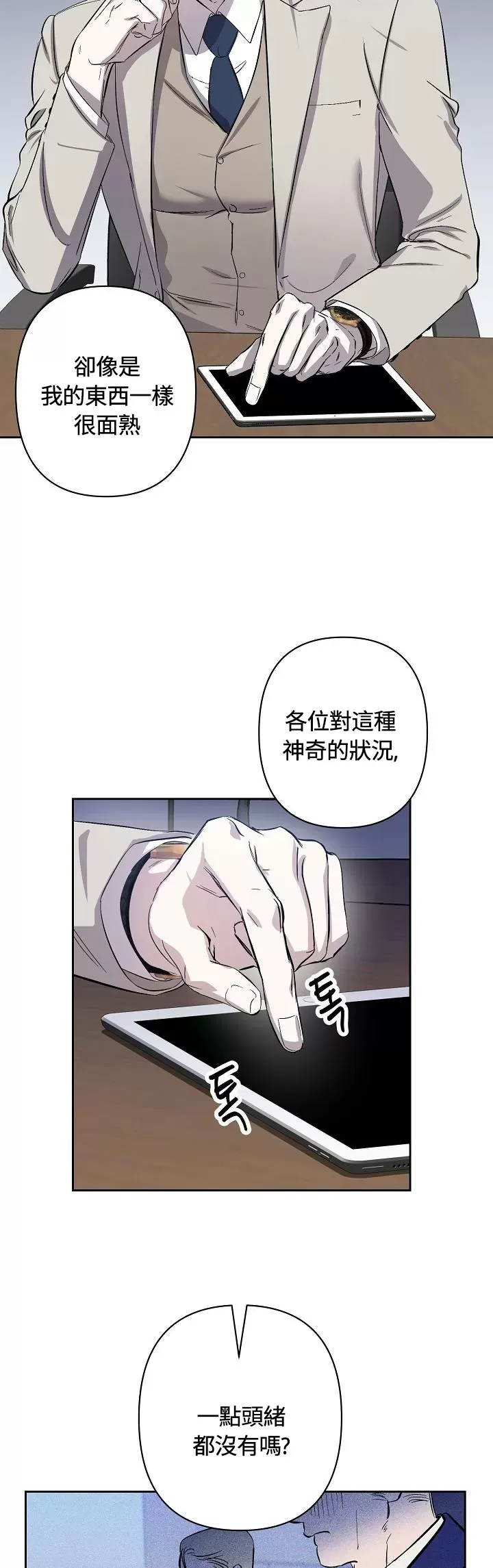 《不眠之夜》漫画最新章节第03话免费下拉式在线观看章节第【7】张图片