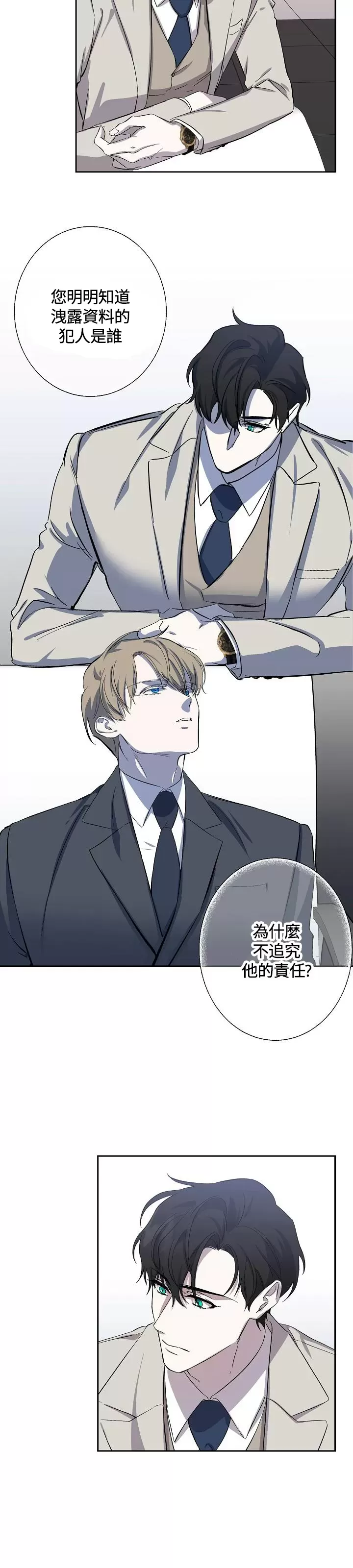 《不眠之夜》漫画最新章节第03话免费下拉式在线观看章节第【19】张图片