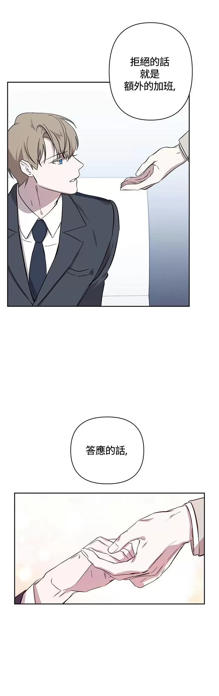 《不眠之夜》漫画最新章节第03话免费下拉式在线观看章节第【30】张图片