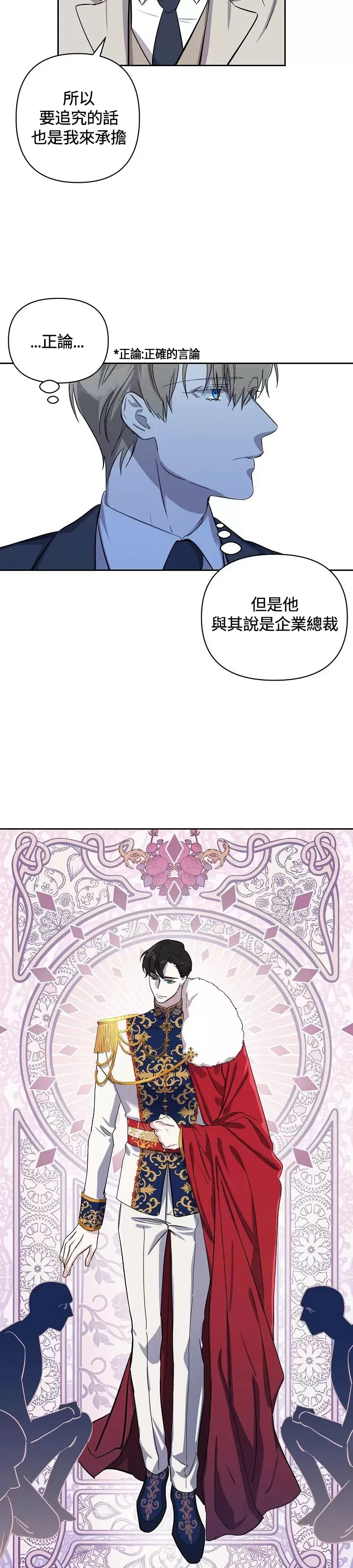 《不眠之夜》漫画最新章节第03话免费下拉式在线观看章节第【23】张图片