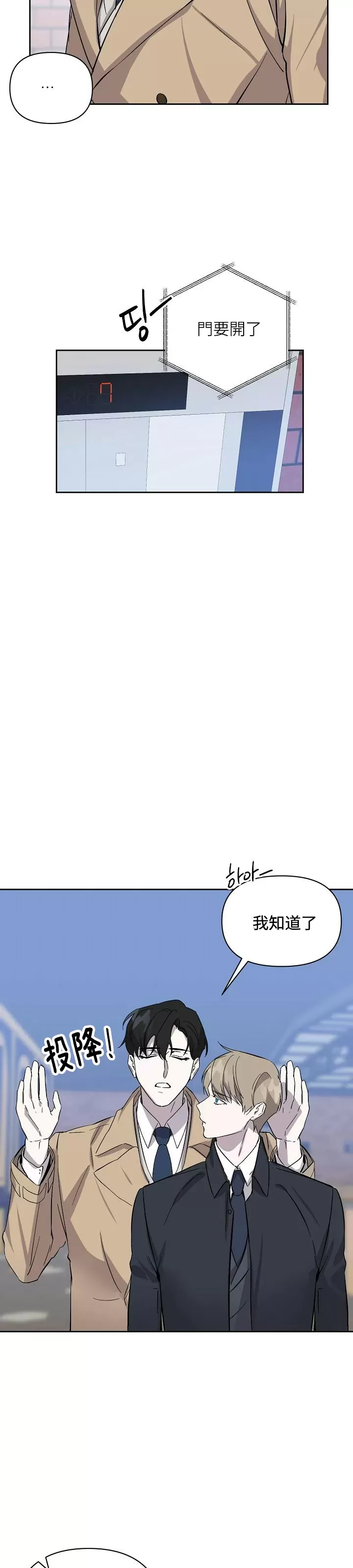 【不眠之夜[耽美]】漫画-（第04话）章节漫画下拉式图片-14.jpg
