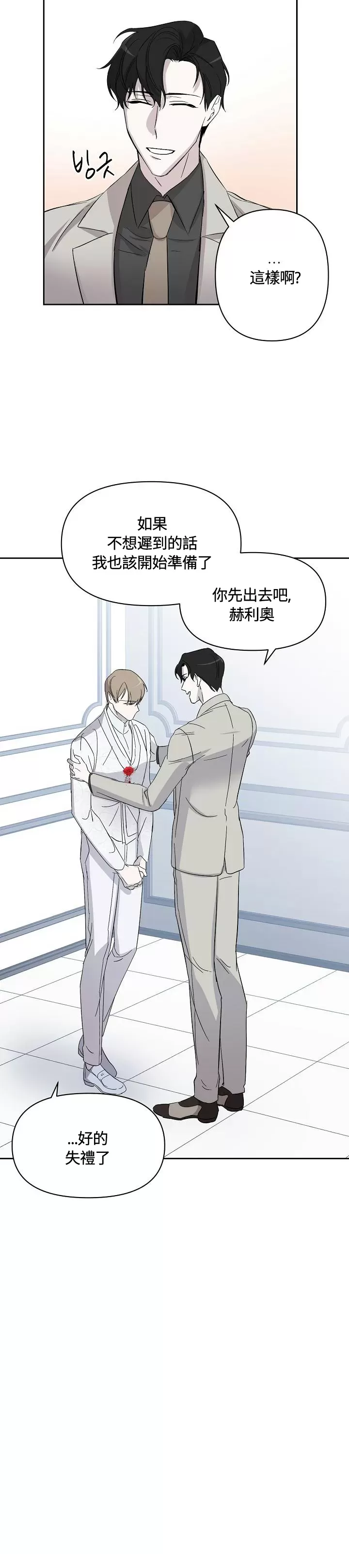 《不眠之夜》漫画最新章节第05话免费下拉式在线观看章节第【28】张图片