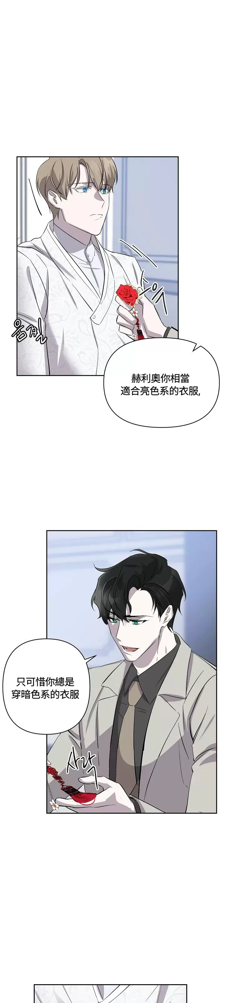 《不眠之夜》漫画最新章节第05话免费下拉式在线观看章节第【20】张图片