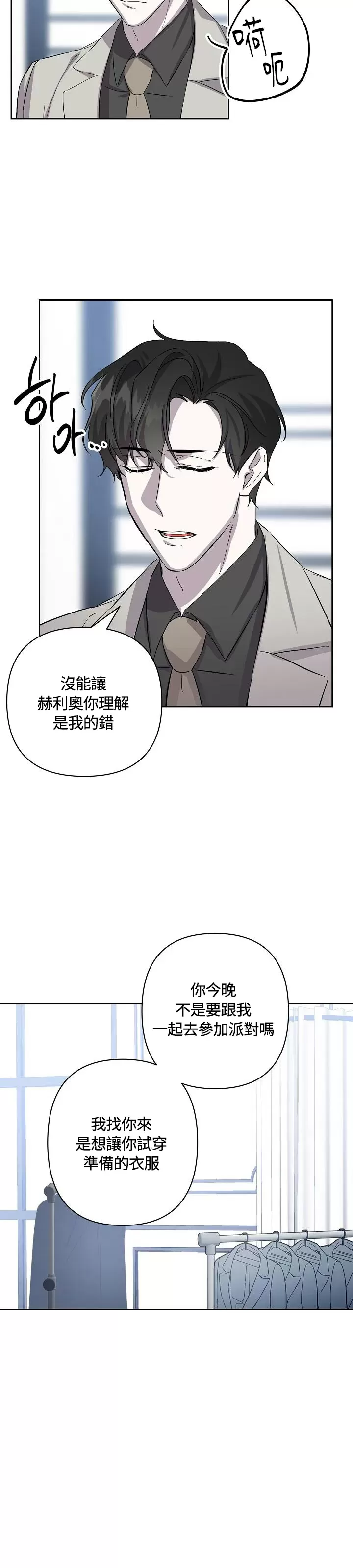 《不眠之夜》漫画最新章节第05话免费下拉式在线观看章节第【8】张图片