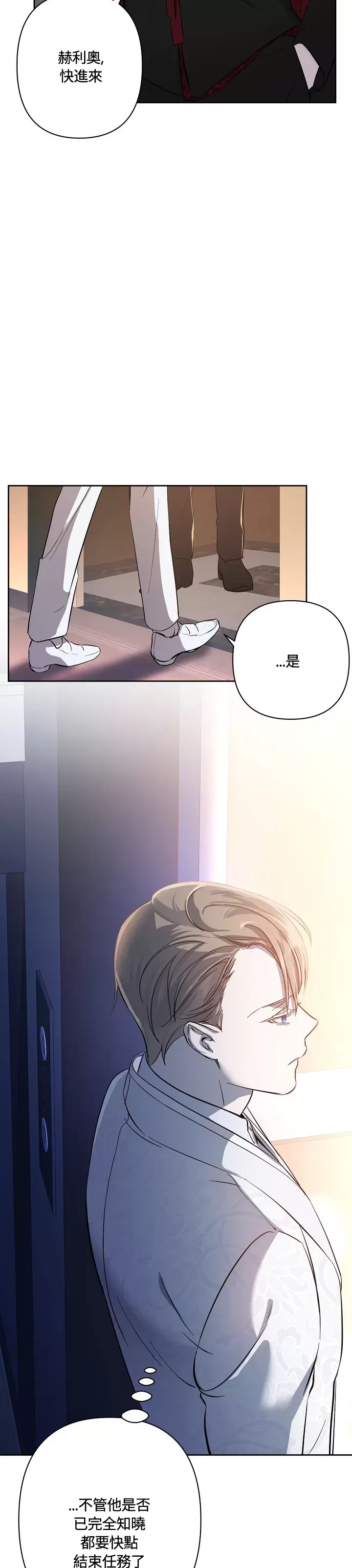 《不眠之夜》漫画最新章节第06话免费下拉式在线观看章节第【24】张图片