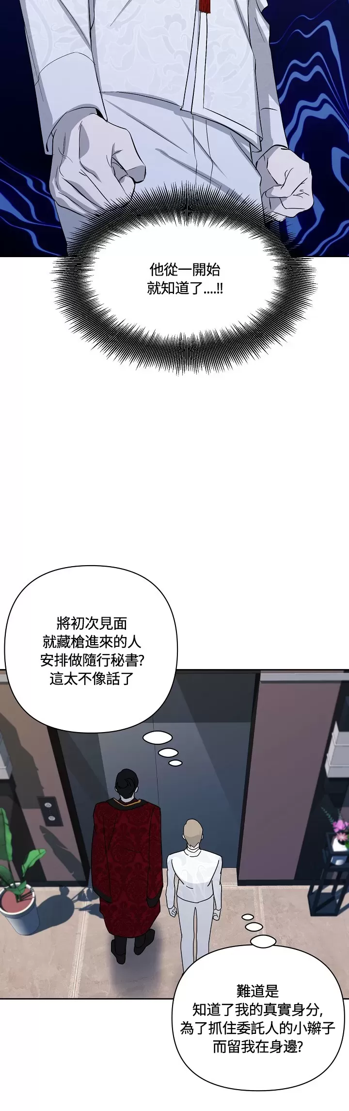 《不眠之夜》漫画最新章节第06话免费下拉式在线观看章节第【21】张图片