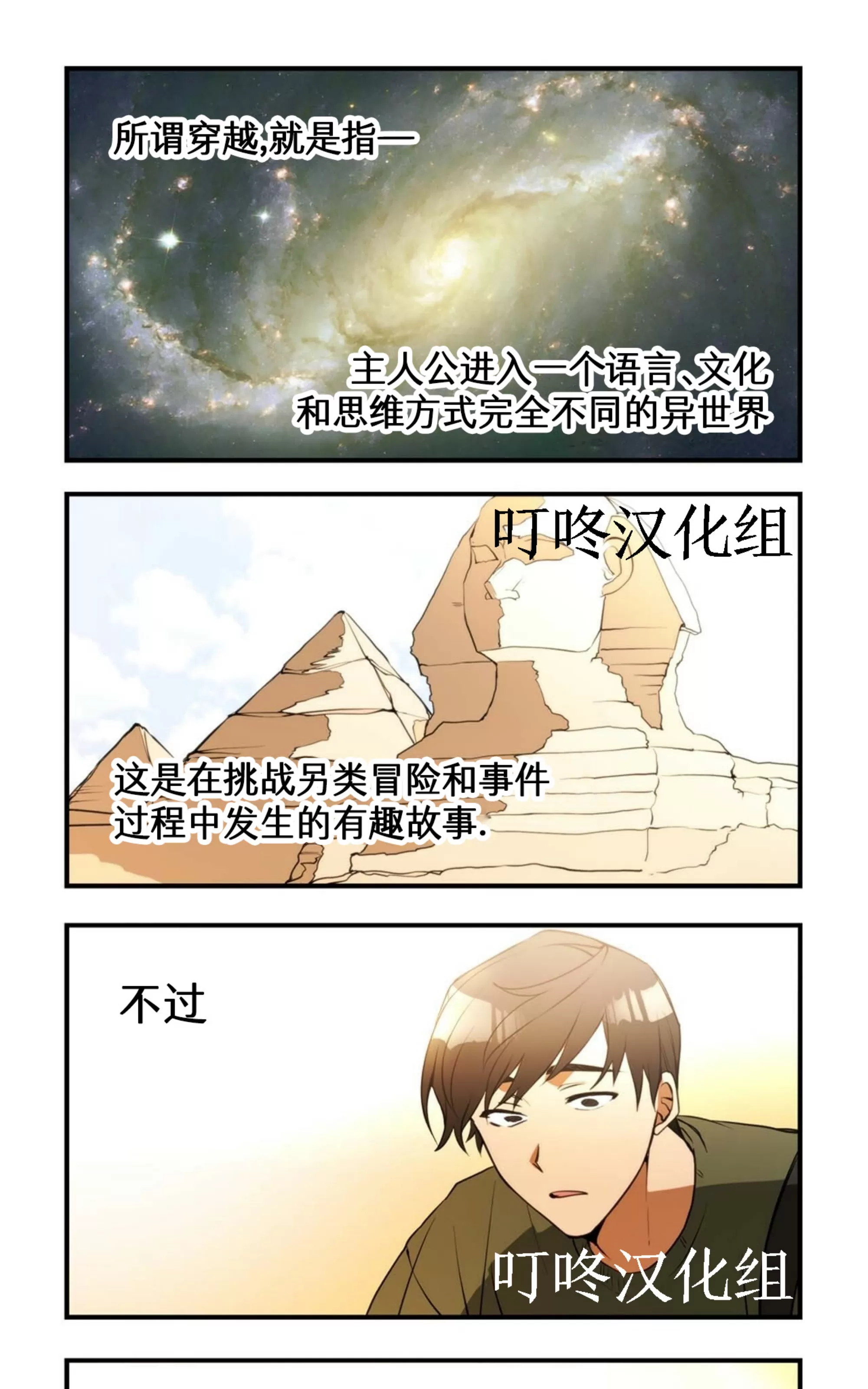 《昆坎坎的男人/坎坎的人/法老的男人》漫画最新章节第01话免费下拉式在线观看章节第【1】张图片