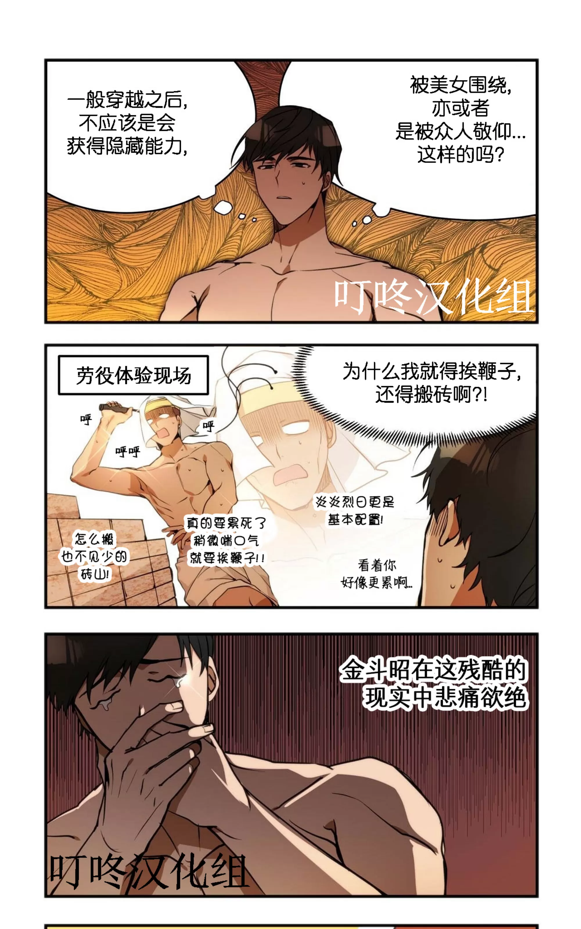 《昆坎坎的男人/坎坎的人/法老的男人》漫画最新章节第01话免费下拉式在线观看章节第【5】张图片