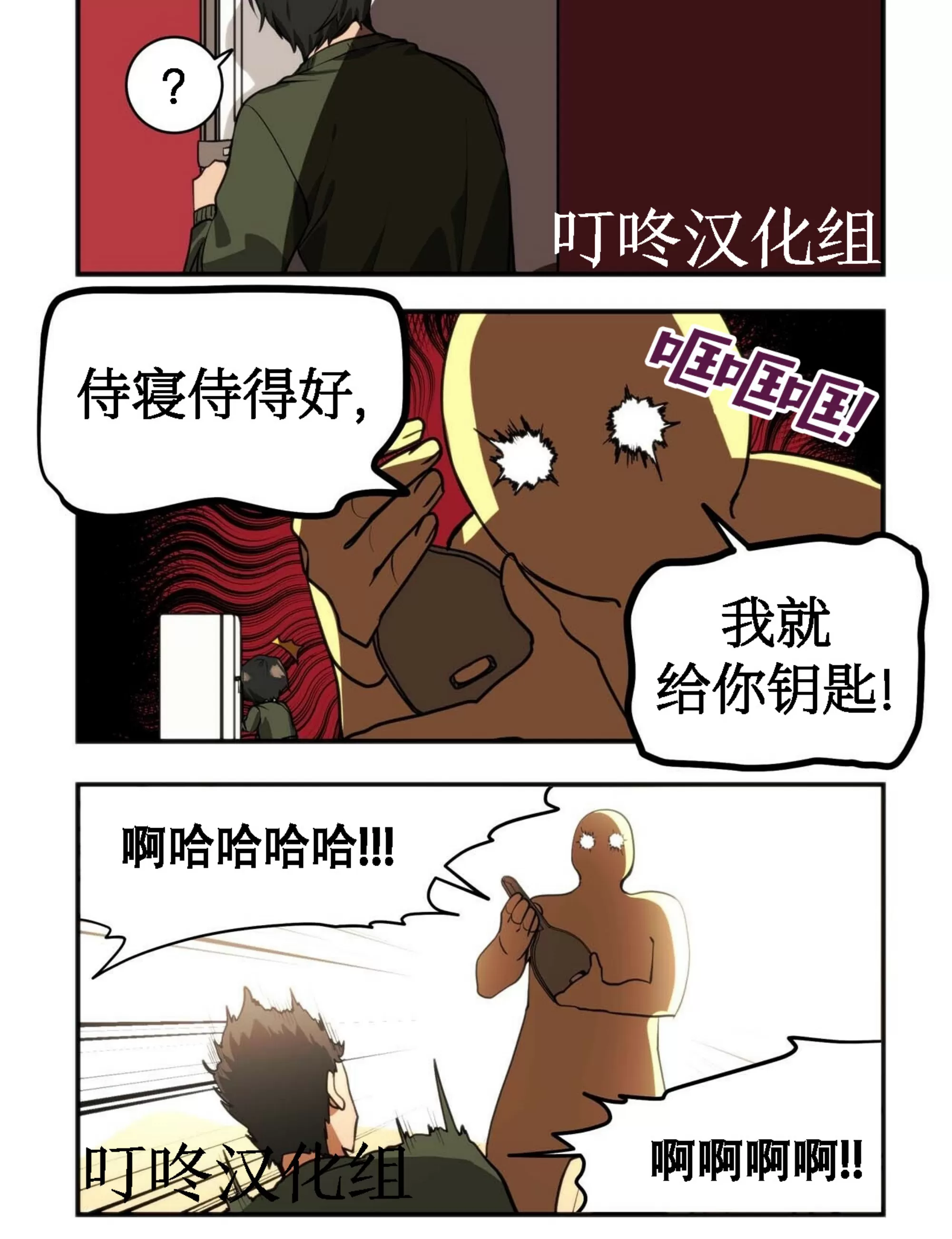 《昆坎坎的男人/坎坎的人/法老的男人》漫画最新章节第03话免费下拉式在线观看章节第【23】张图片