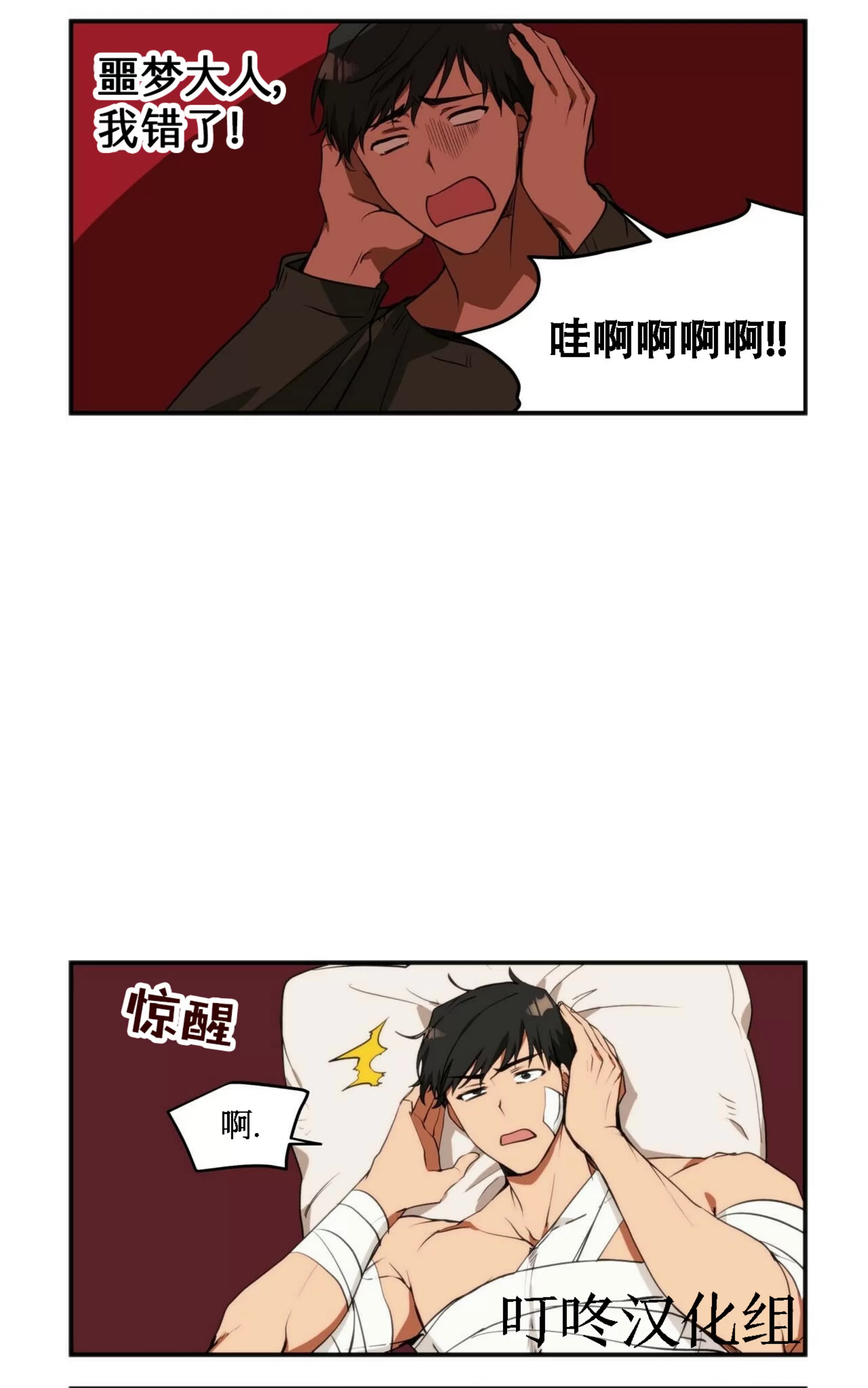 《昆坎坎的男人/坎坎的人/法老的男人》漫画最新章节第03话免费下拉式在线观看章节第【24】张图片