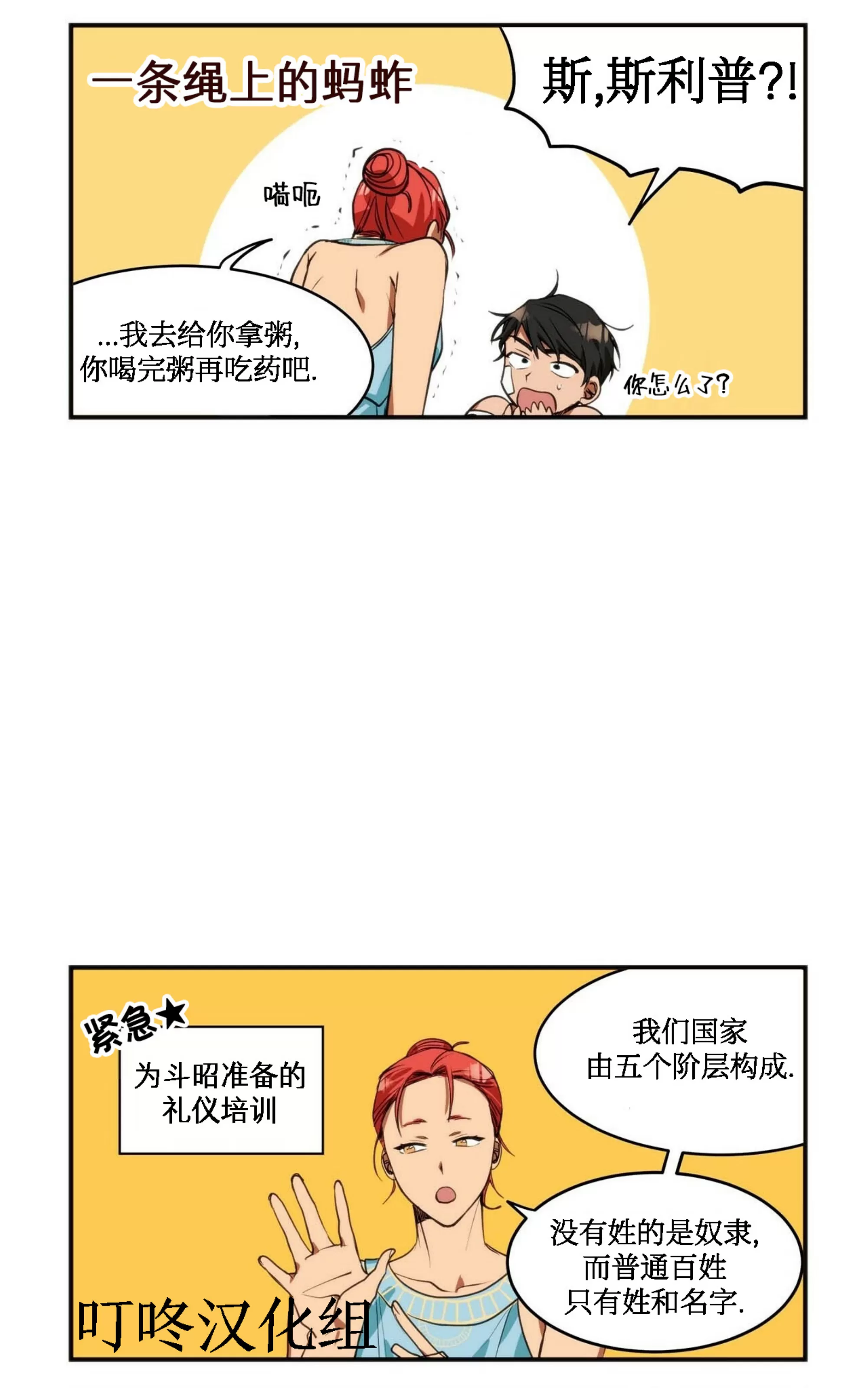 《昆坎坎的男人/坎坎的人/法老的男人》漫画最新章节第03话免费下拉式在线观看章节第【28】张图片