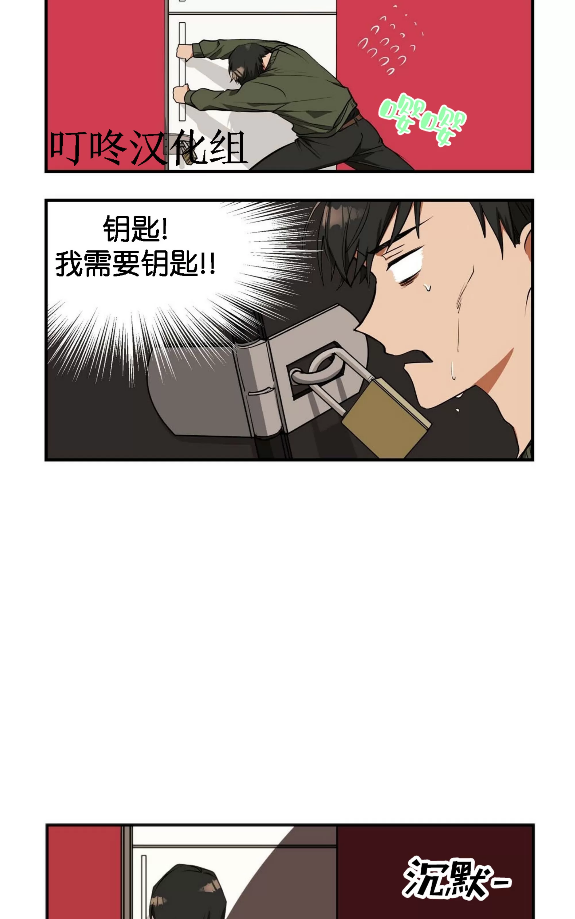 《昆坎坎的男人/坎坎的人/法老的男人》漫画最新章节第03话免费下拉式在线观看章节第【22】张图片