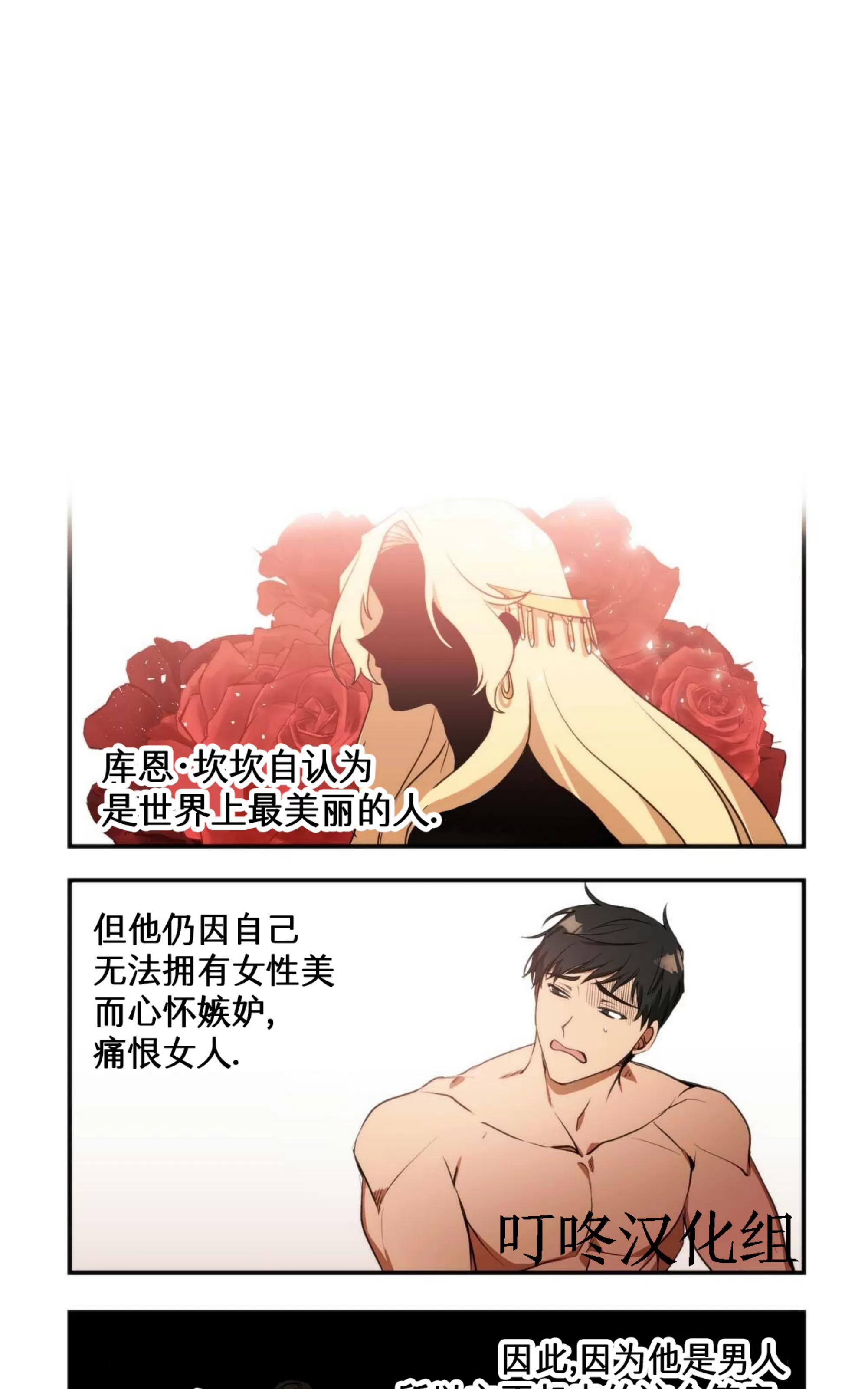 《昆坎坎的男人/坎坎的人/法老的男人》漫画最新章节第03话免费下拉式在线观看章节第【17】张图片