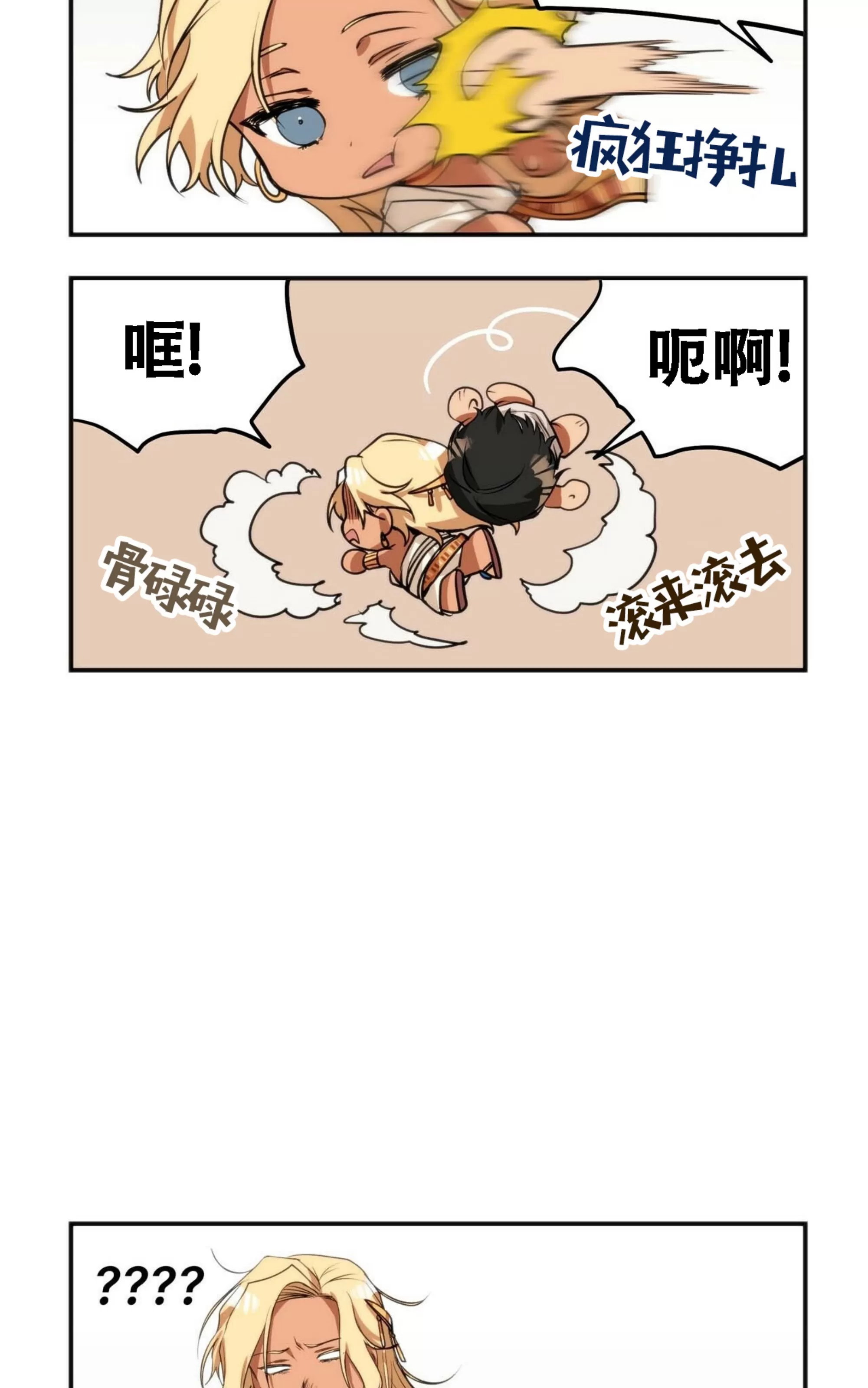 《昆坎坎的男人/坎坎的人/法老的男人》漫画最新章节第03话免费下拉式在线观看章节第【10】张图片