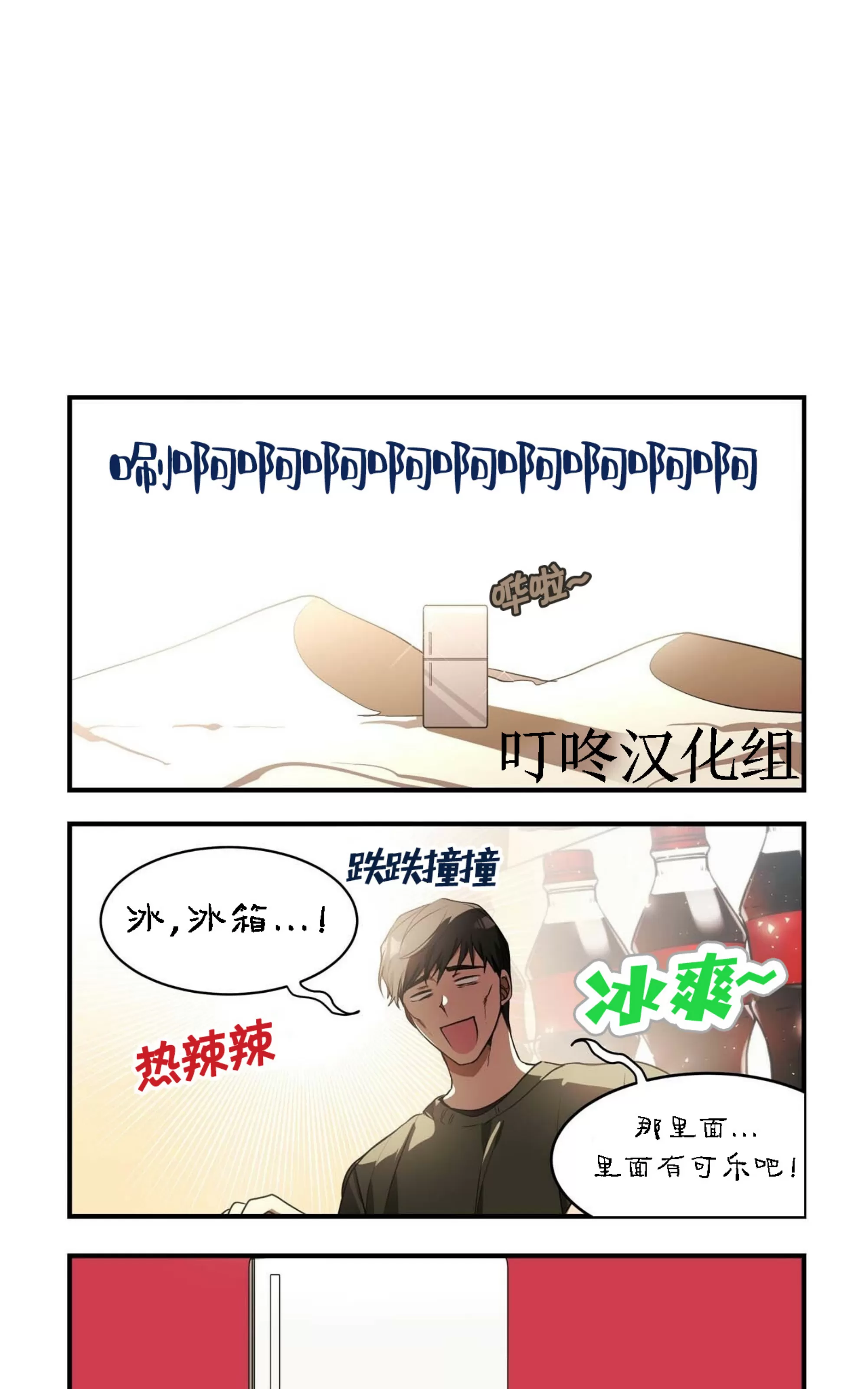 《昆坎坎的男人/坎坎的人/法老的男人》漫画最新章节第03话免费下拉式在线观看章节第【21】张图片