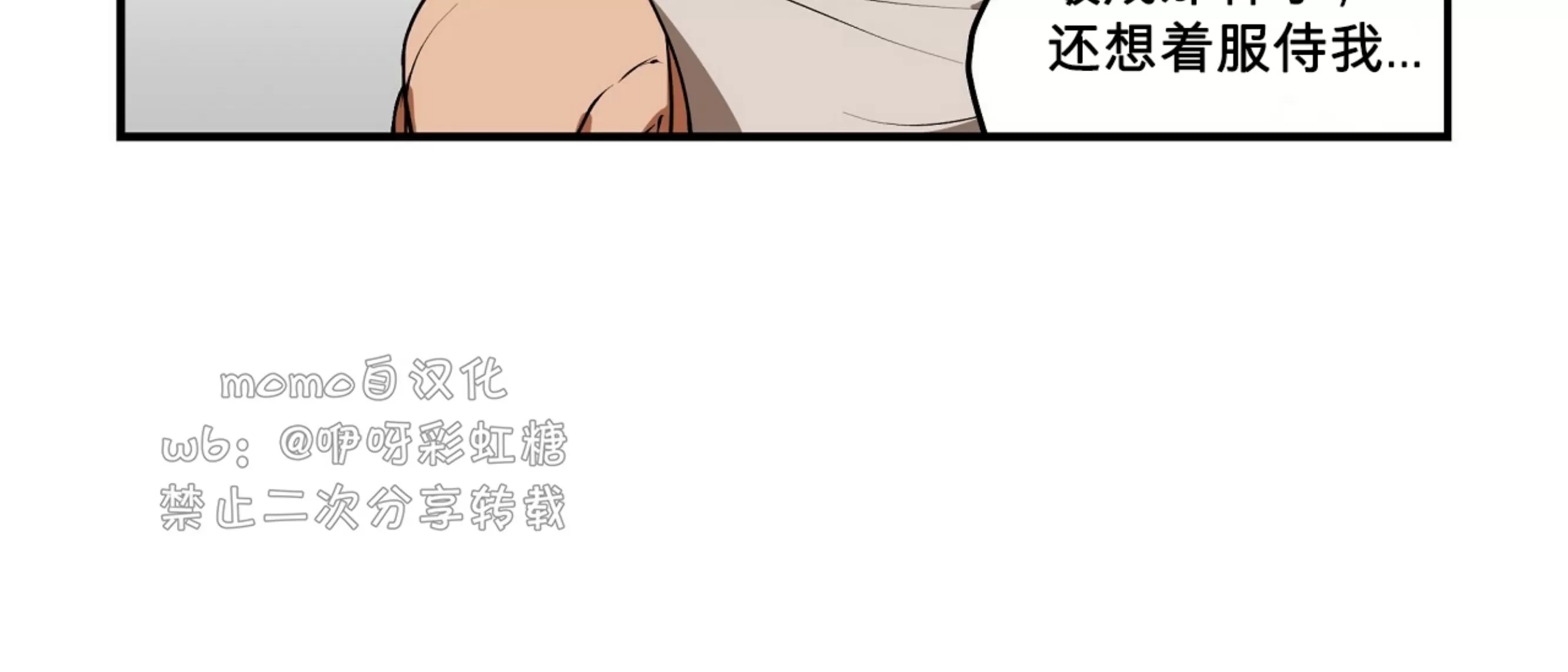 《昆坎坎的男人/坎坎的人/法老的男人》漫画最新章节第06话免费下拉式在线观看章节第【34】张图片