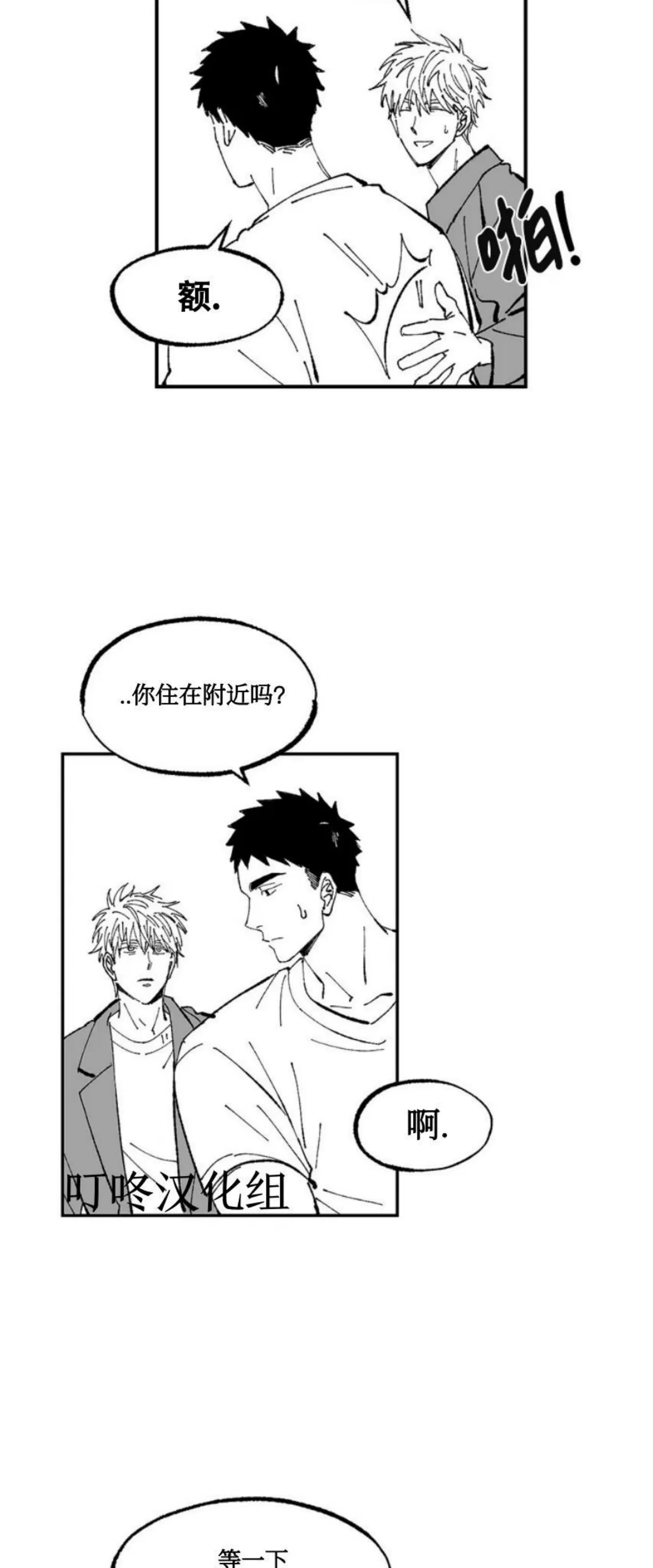 《返乡创业成功记》漫画最新章节第01话免费下拉式在线观看章节第【24】张图片