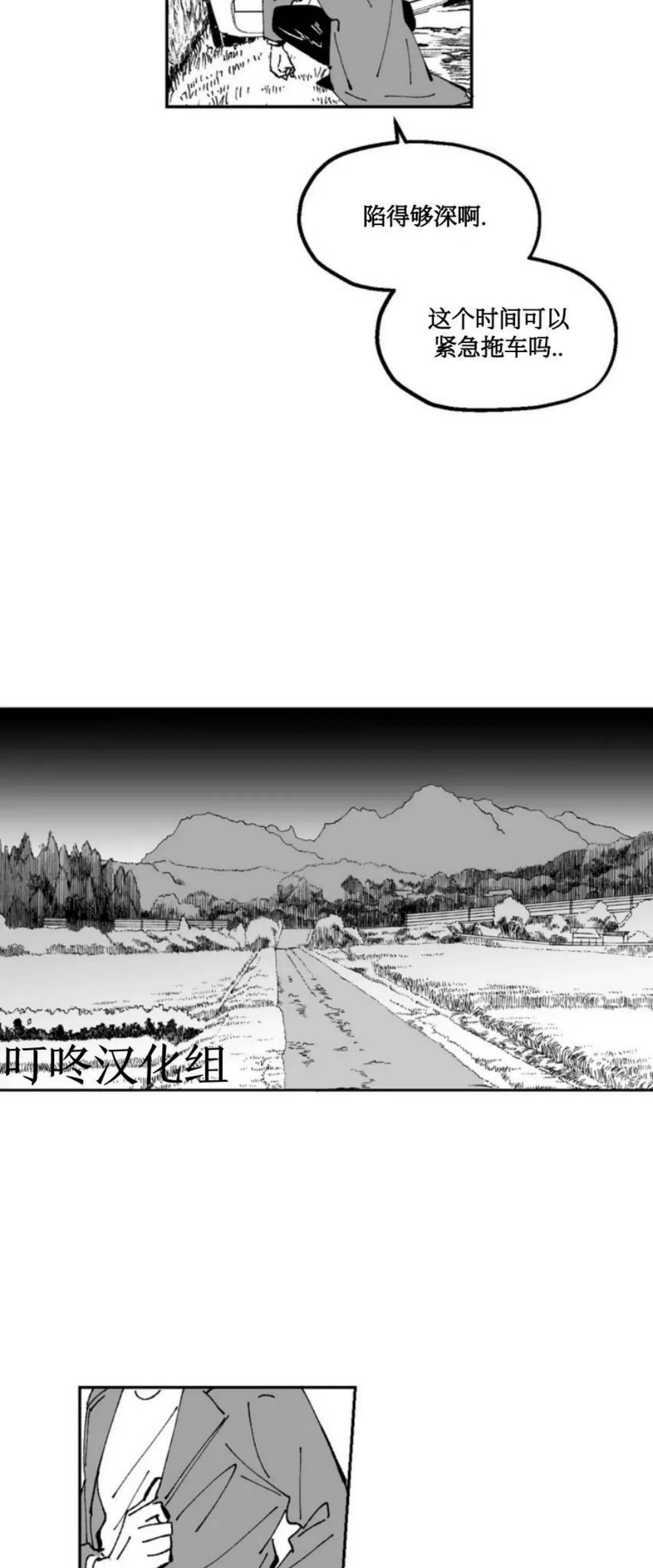 《返乡创业成功记》漫画最新章节第01话免费下拉式在线观看章节第【2】张图片