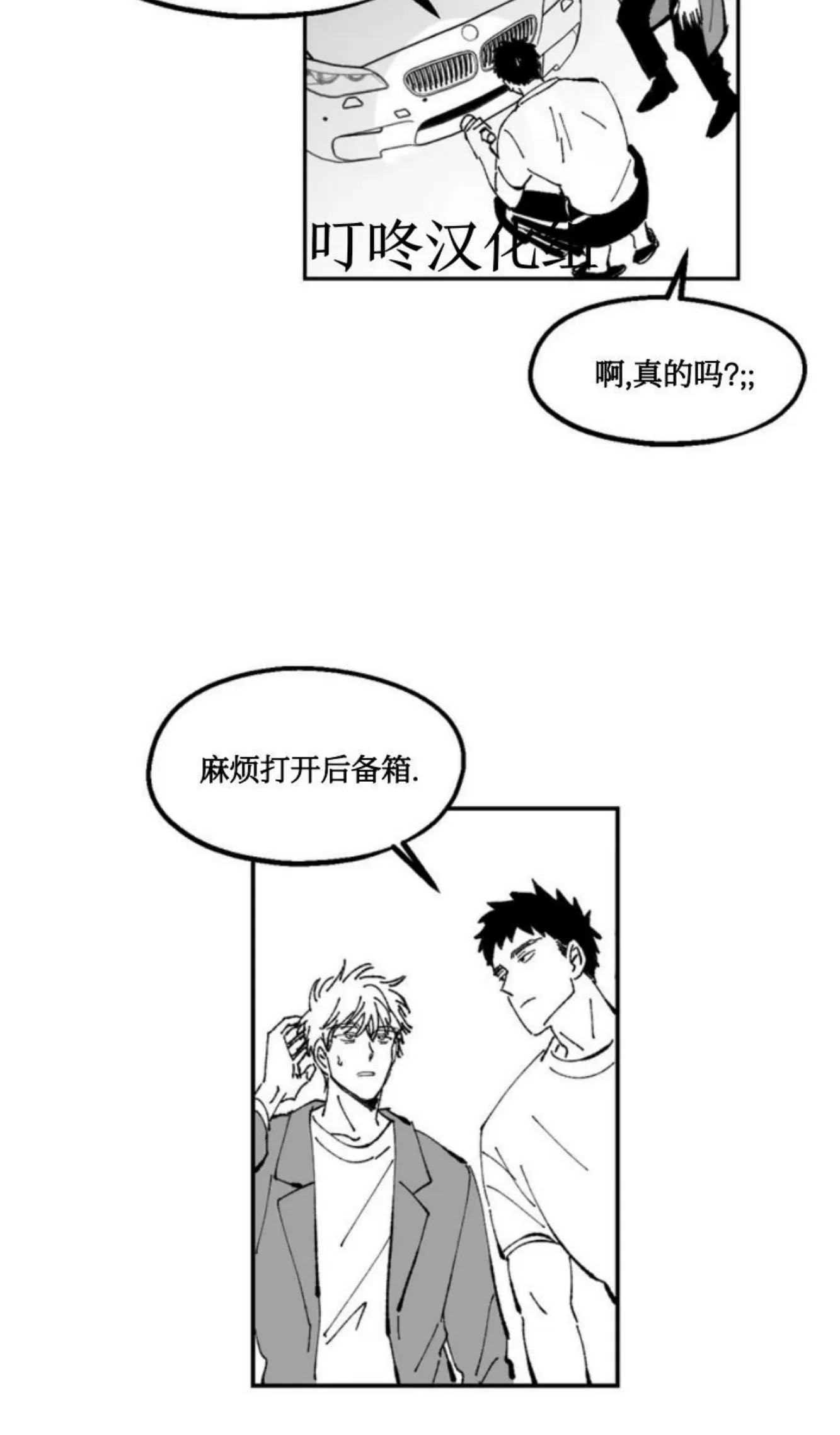 《返乡创业成功记》漫画最新章节第01话免费下拉式在线观看章节第【16】张图片