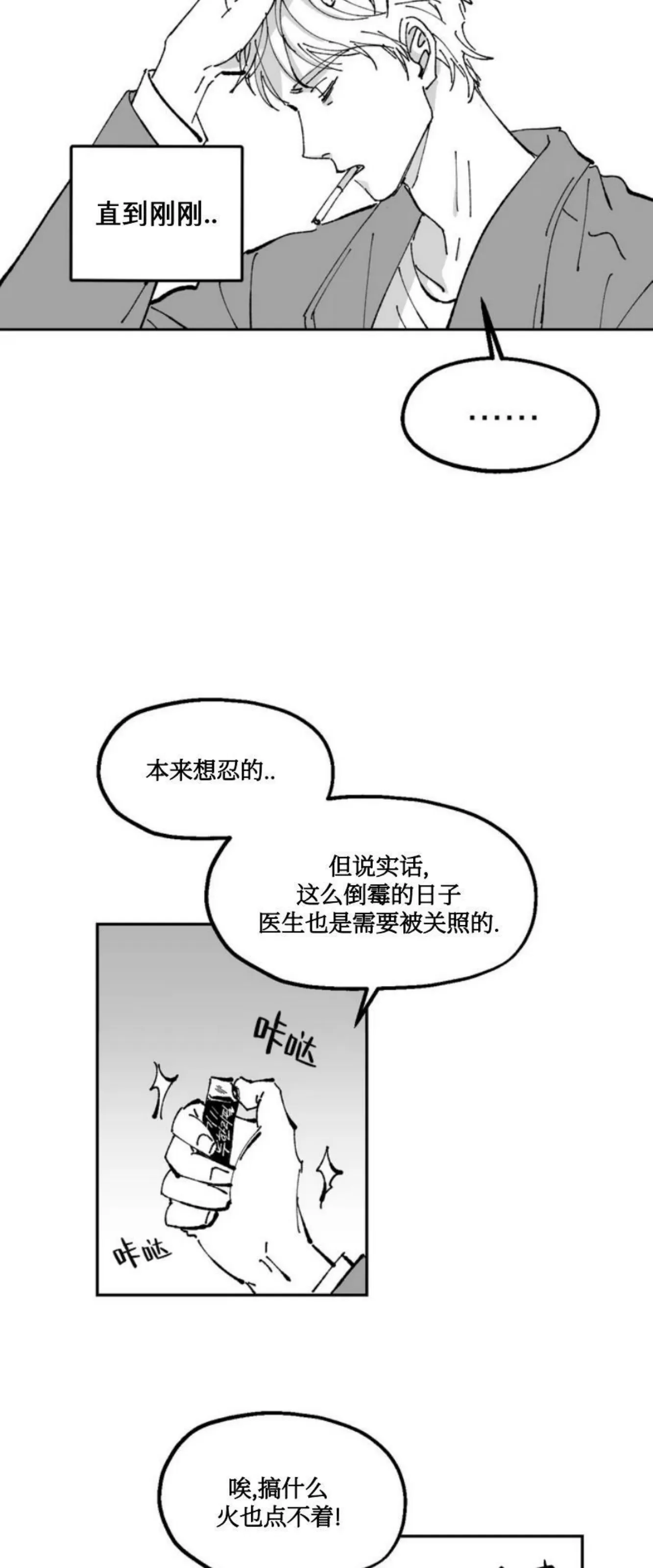 《返乡创业成功记》漫画最新章节第01话免费下拉式在线观看章节第【8】张图片