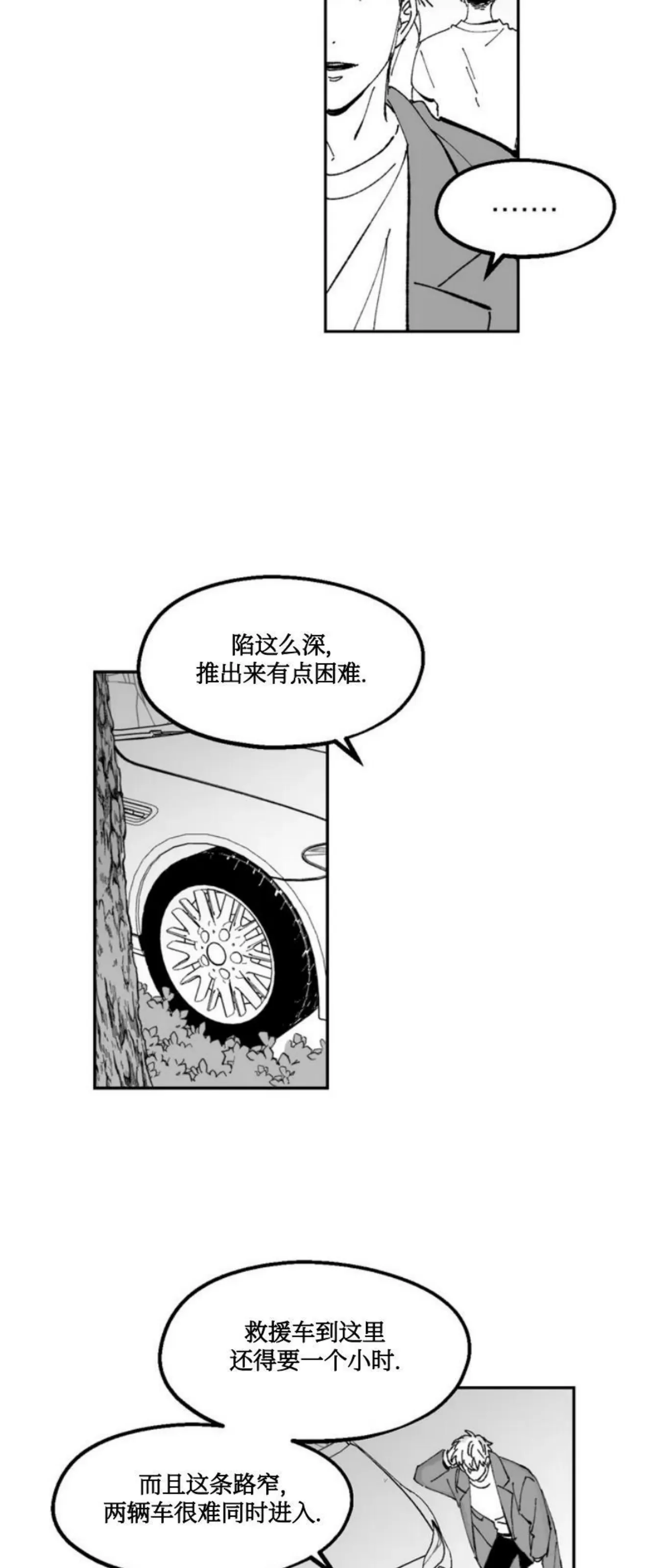 《返乡创业成功记》漫画最新章节第01话免费下拉式在线观看章节第【15】张图片