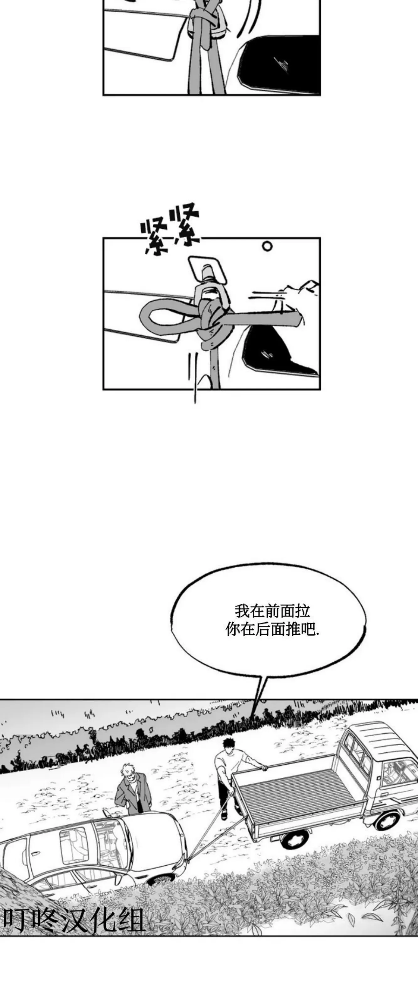 《返乡创业成功记》漫画最新章节第01话免费下拉式在线观看章节第【19】张图片