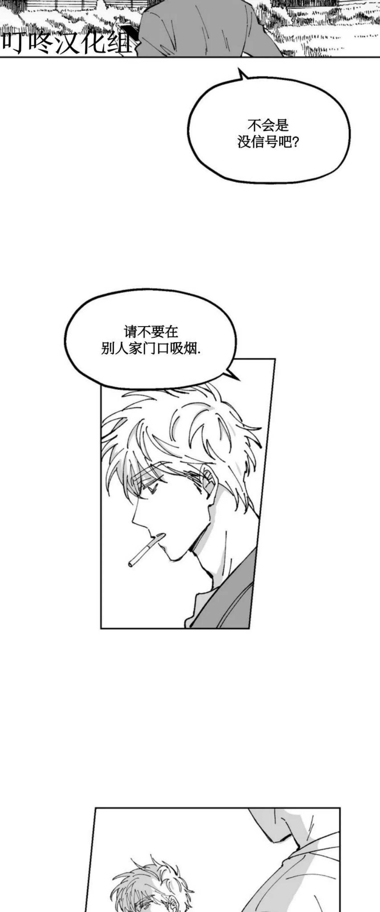 《返乡创业成功记》漫画最新章节第01话免费下拉式在线观看章节第【10】张图片