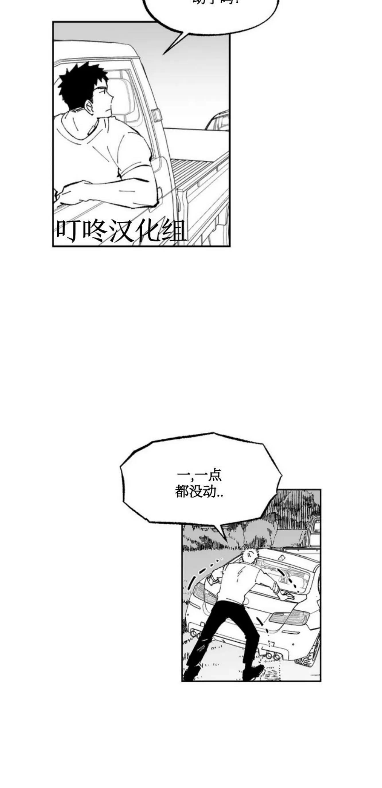 《返乡创业成功记》漫画最新章节第01话免费下拉式在线观看章节第【21】张图片