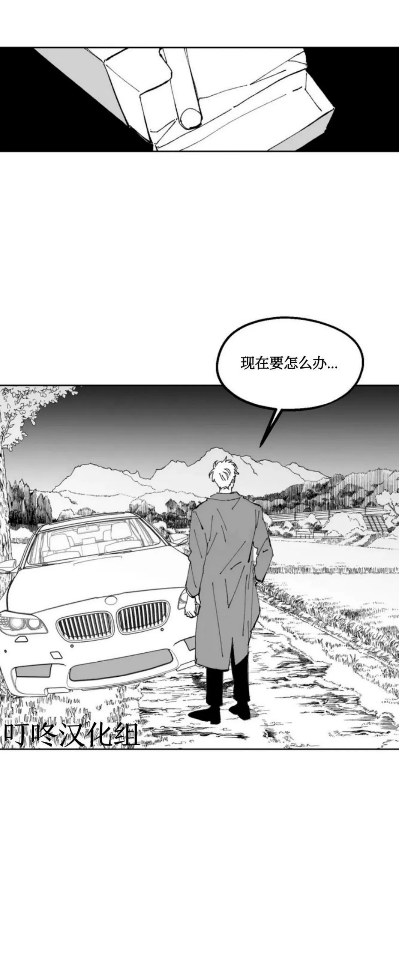 《返乡创业成功记》漫画最新章节第01话免费下拉式在线观看章节第【4】张图片