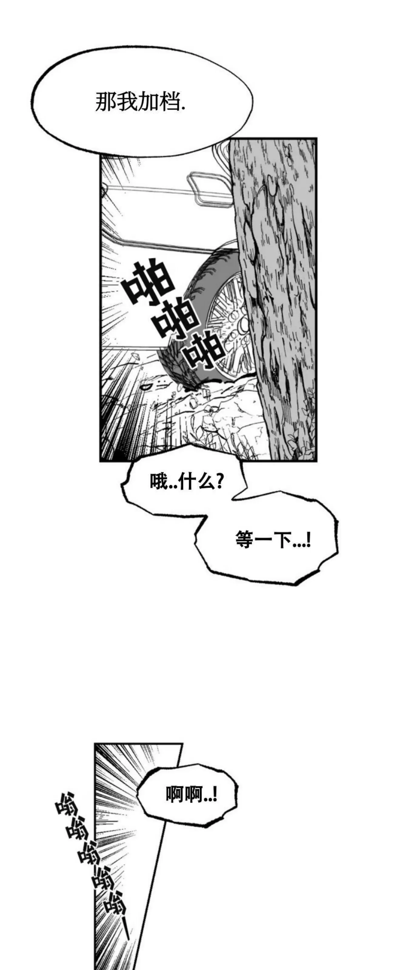 《返乡创业成功记》漫画最新章节第01话免费下拉式在线观看章节第【22】张图片