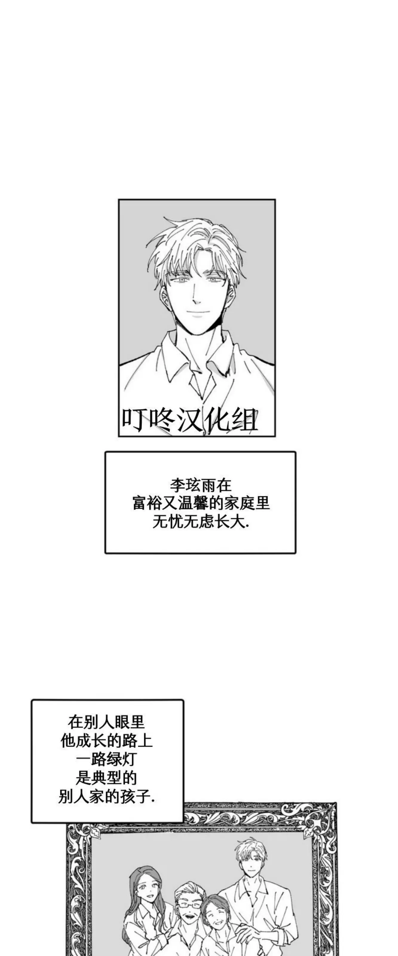 《返乡创业成功记》漫画最新章节第01话免费下拉式在线观看章节第【6】张图片