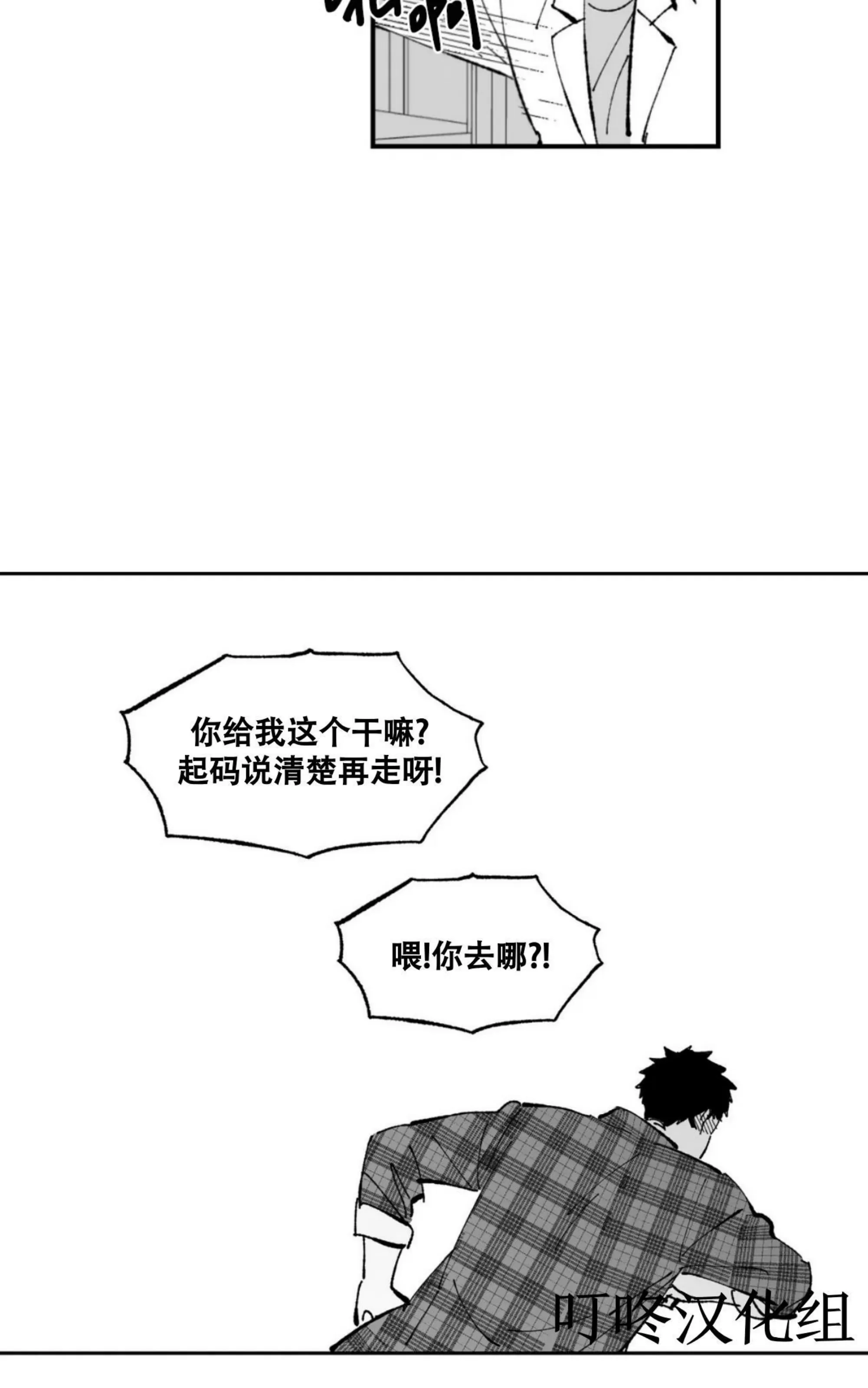 《返乡创业成功记》漫画最新章节第02话免费下拉式在线观看章节第【53】张图片