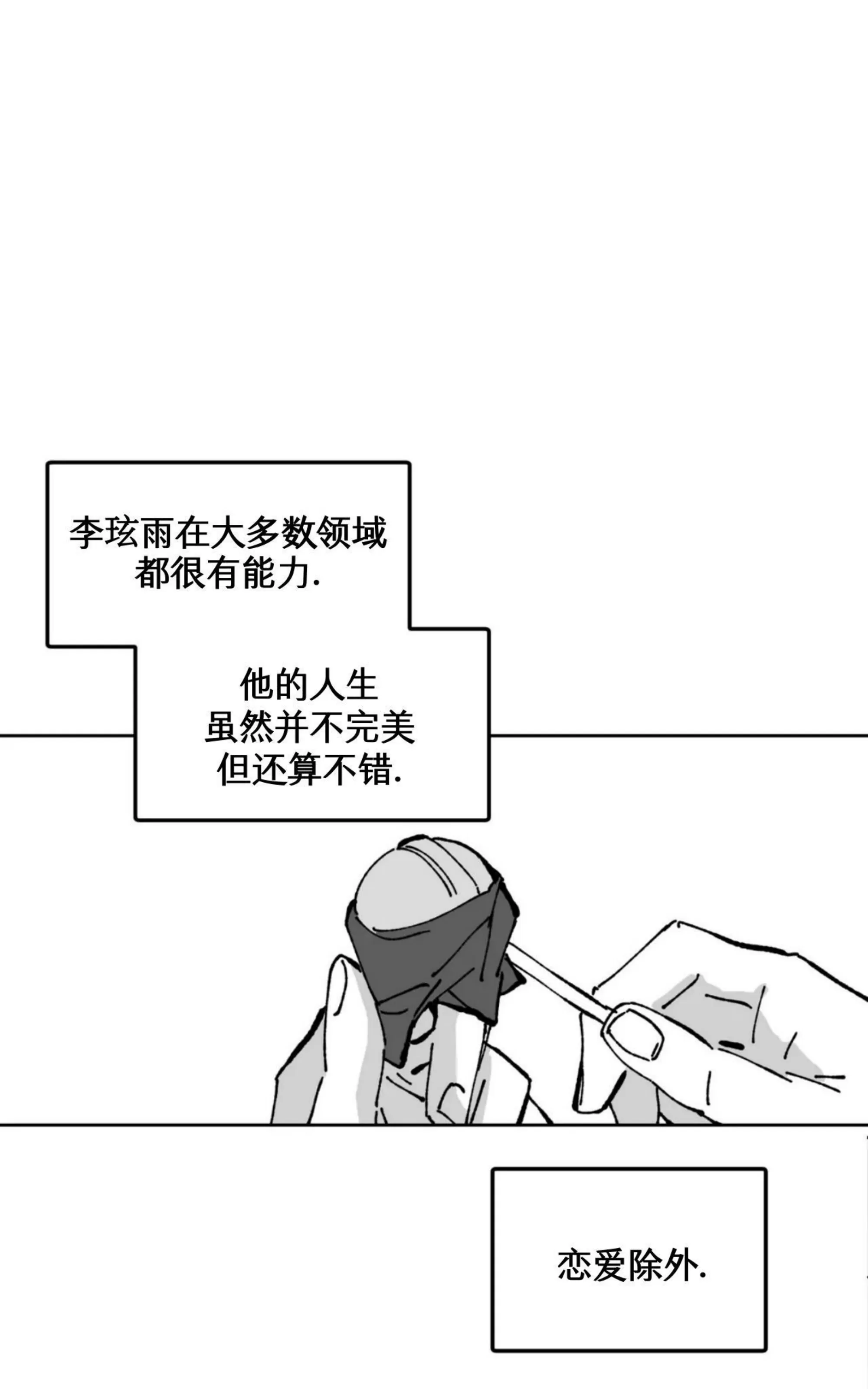 《返乡创业成功记》漫画最新章节第02话免费下拉式在线观看章节第【16】张图片