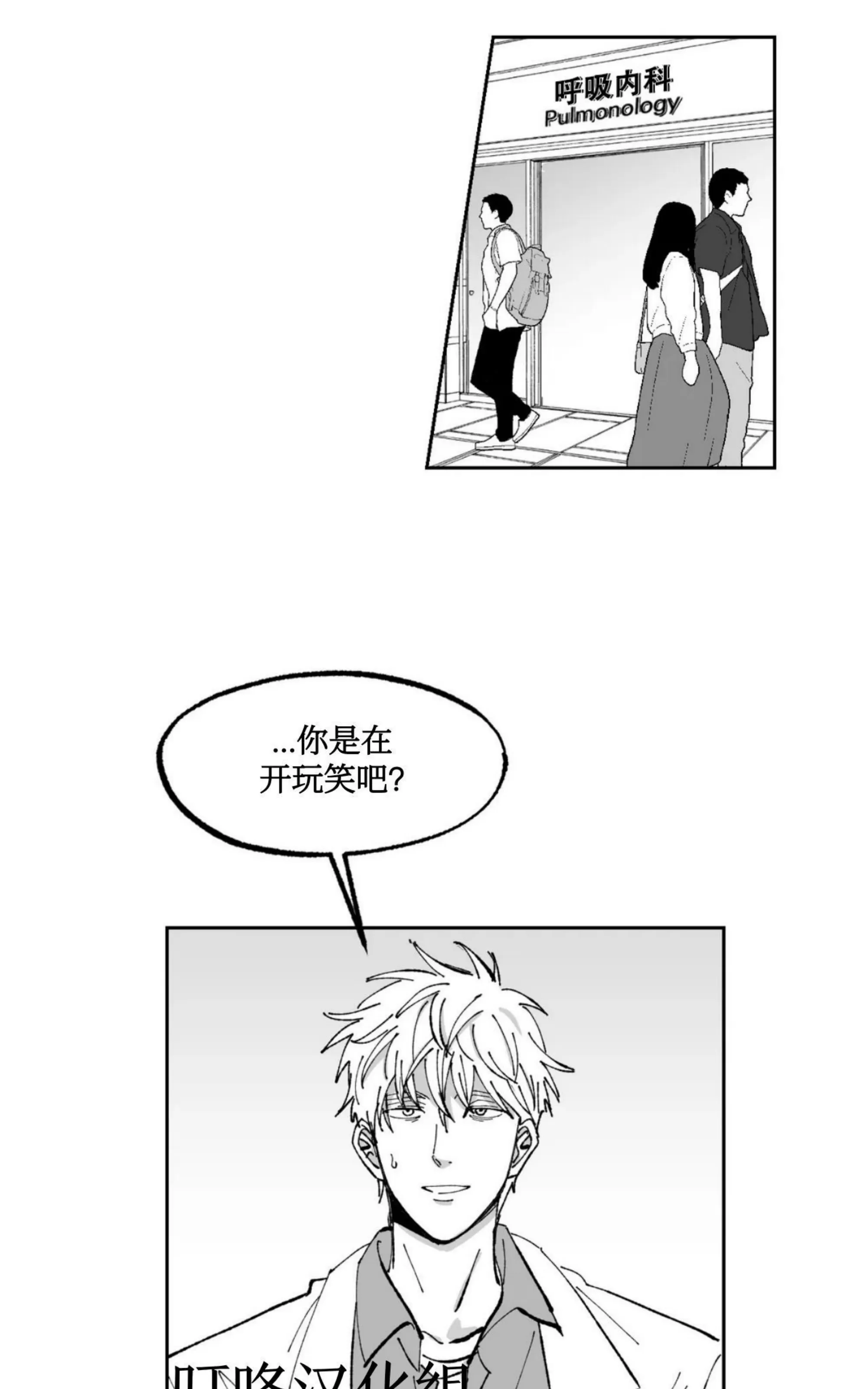 《返乡创业成功记》漫画最新章节第02话免费下拉式在线观看章节第【2】张图片