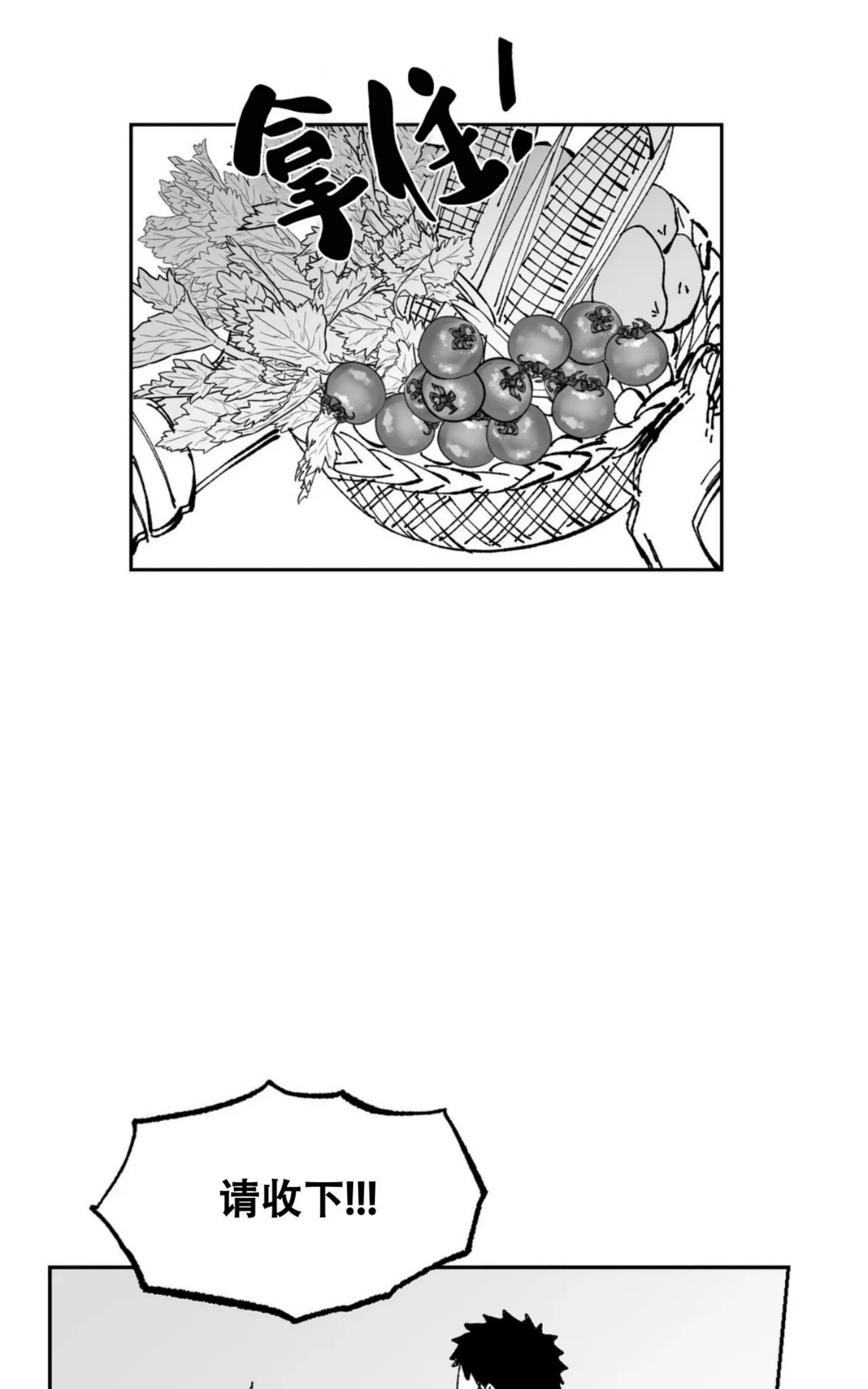 《返乡创业成功记》漫画最新章节第02话免费下拉式在线观看章节第【48】张图片