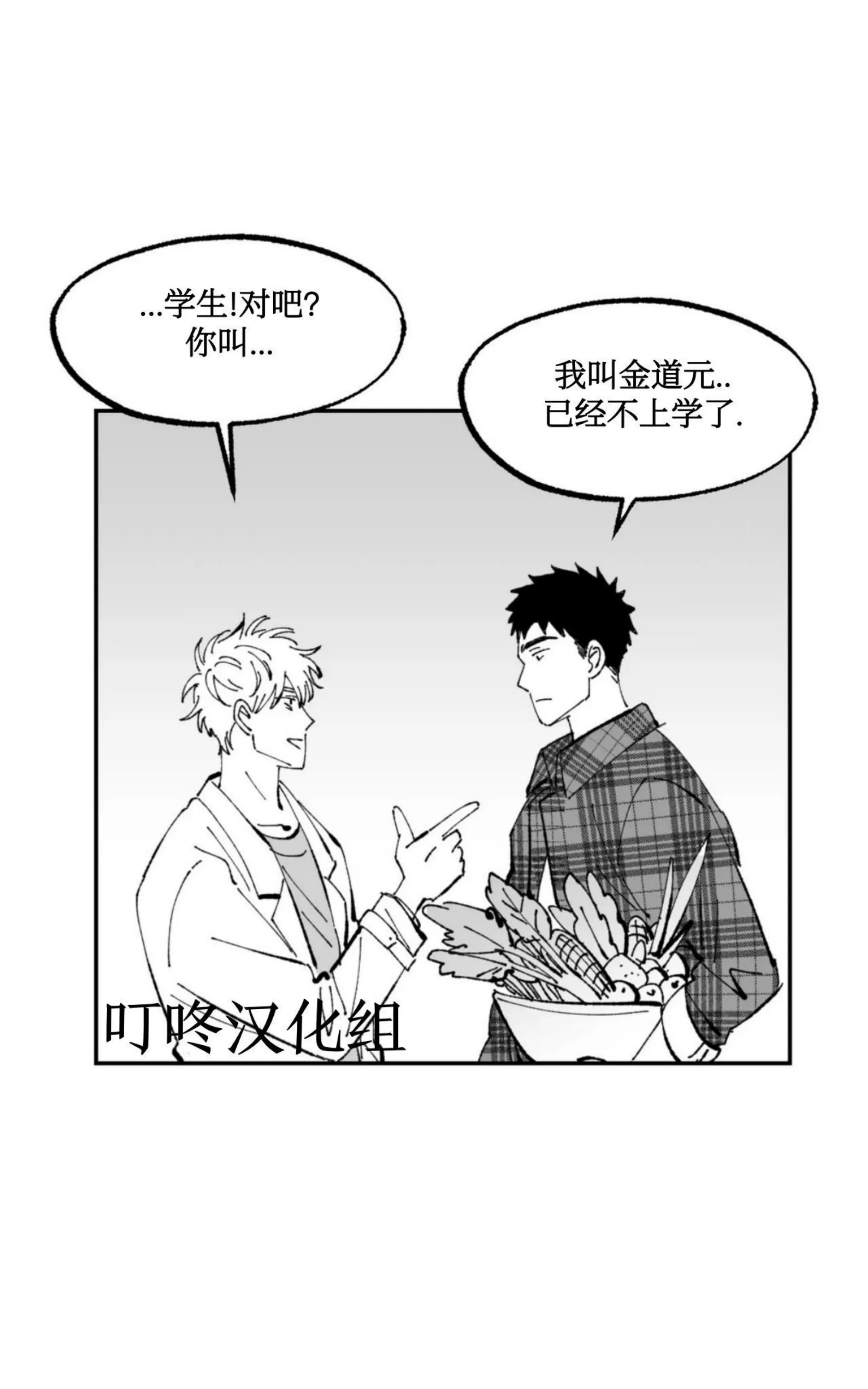 《返乡创业成功记》漫画最新章节第02话免费下拉式在线观看章节第【27】张图片