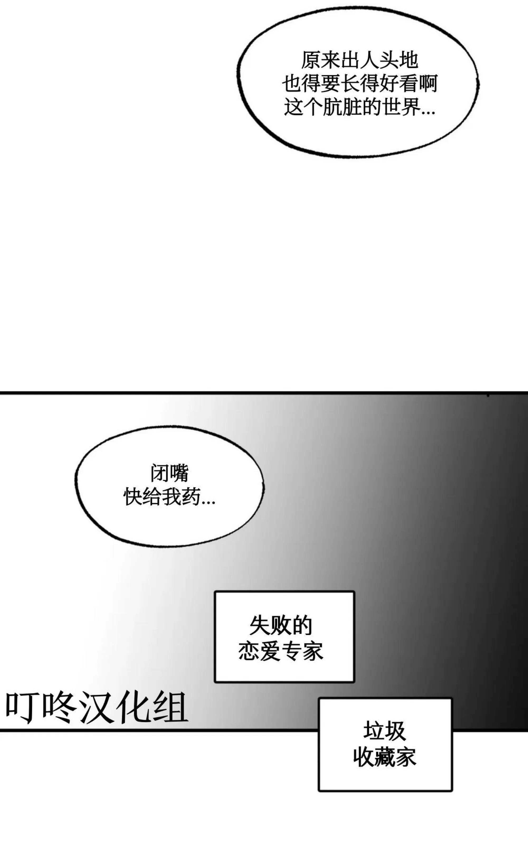 《返乡创业成功记》漫画最新章节第02话免费下拉式在线观看章节第【15】张图片