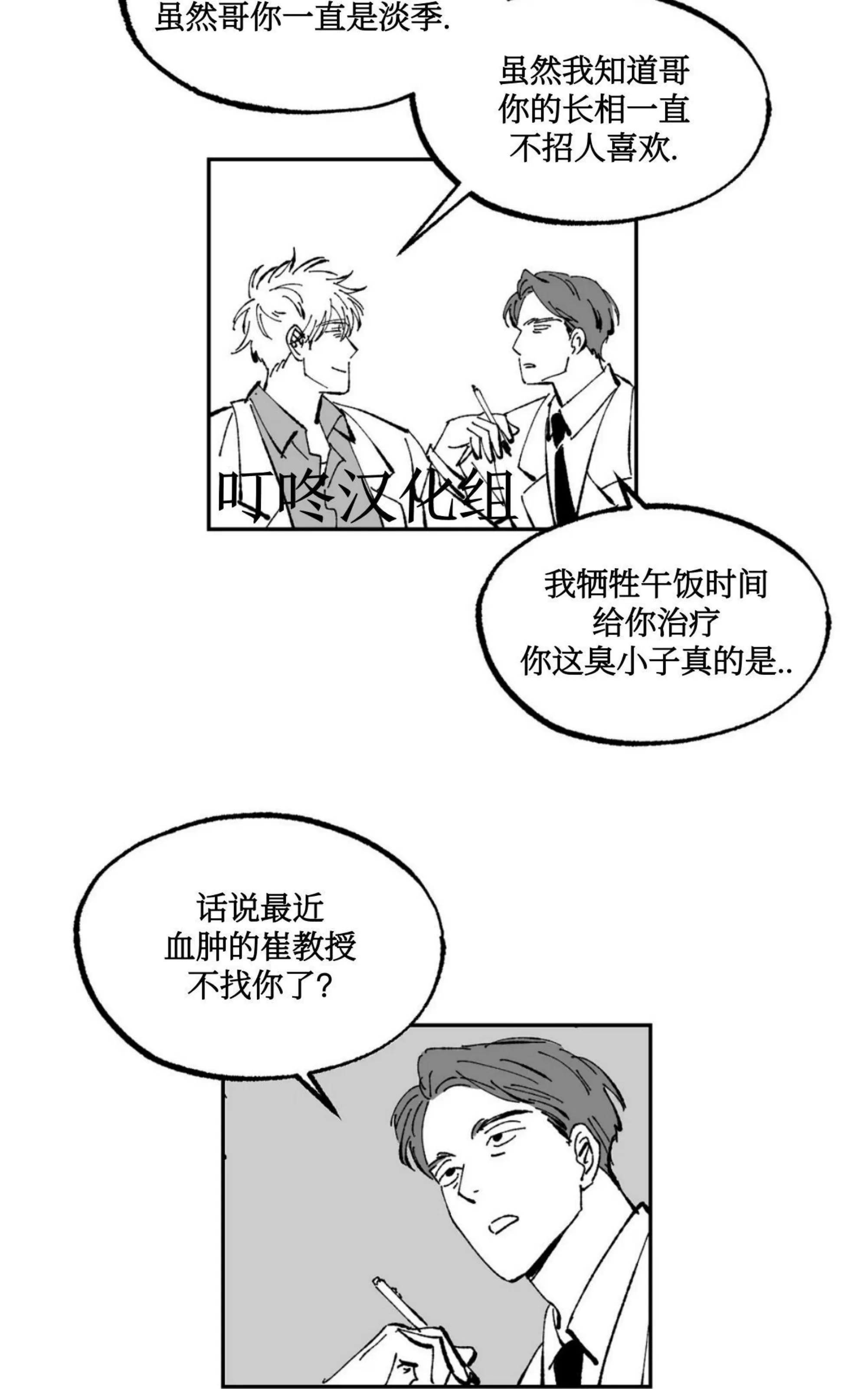 《返乡创业成功记》漫画最新章节第02话免费下拉式在线观看章节第【9】张图片