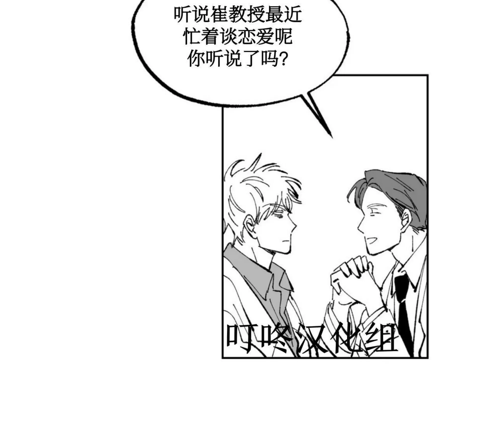 《返乡创业成功记》漫画最新章节第02话免费下拉式在线观看章节第【12】张图片