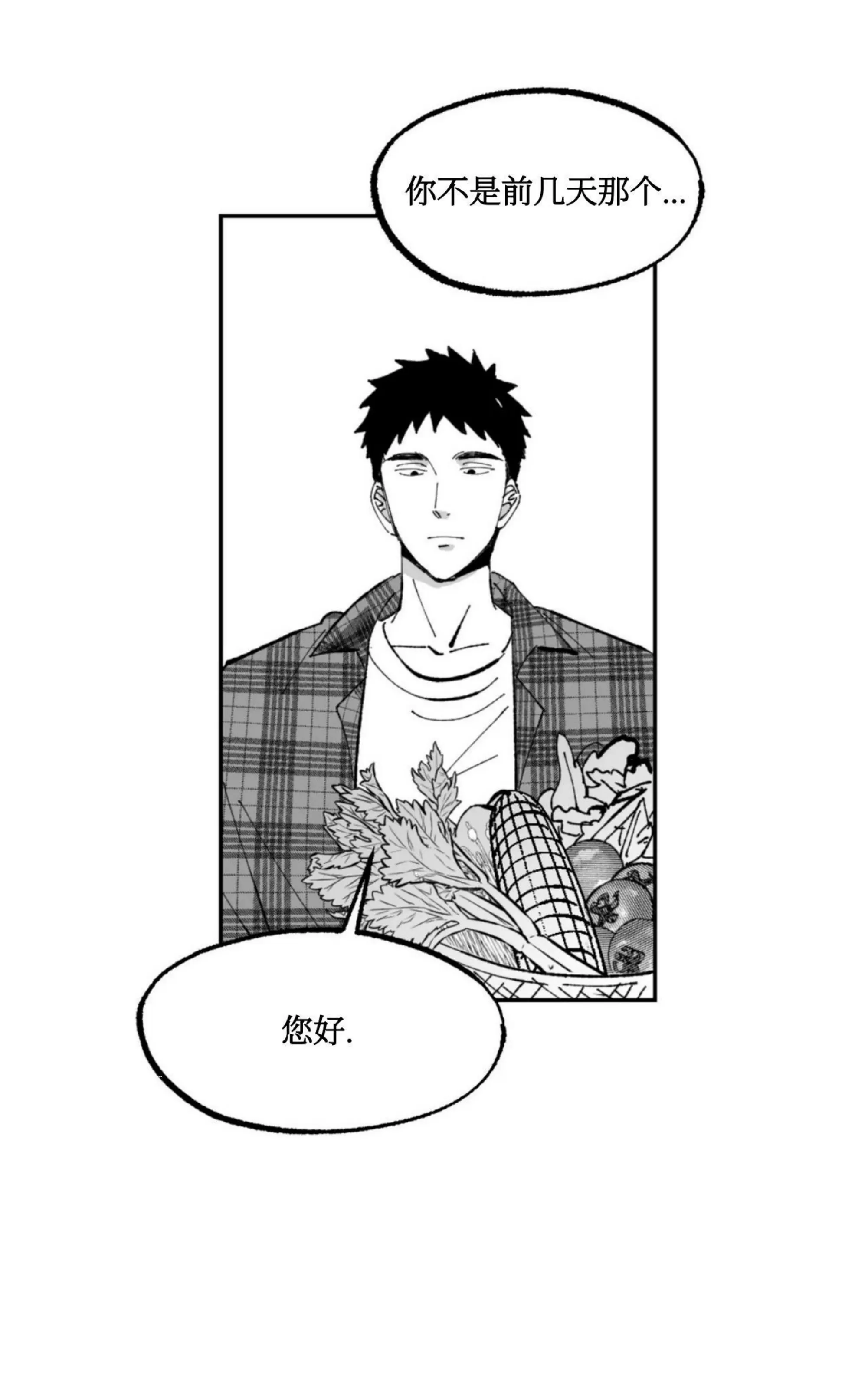 《返乡创业成功记》漫画最新章节第02话免费下拉式在线观看章节第【26】张图片