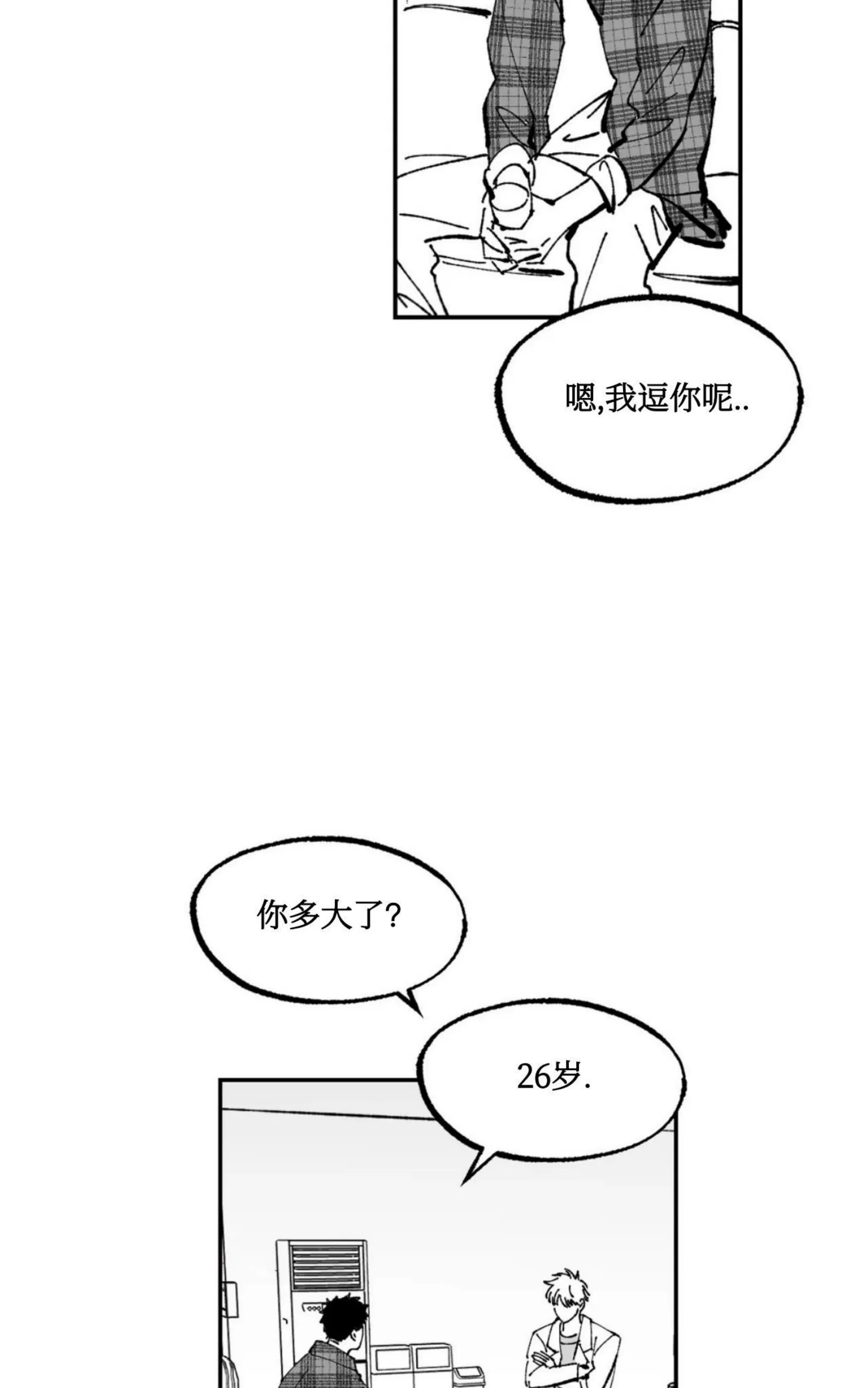 《返乡创业成功记》漫画最新章节第02话免费下拉式在线观看章节第【36】张图片