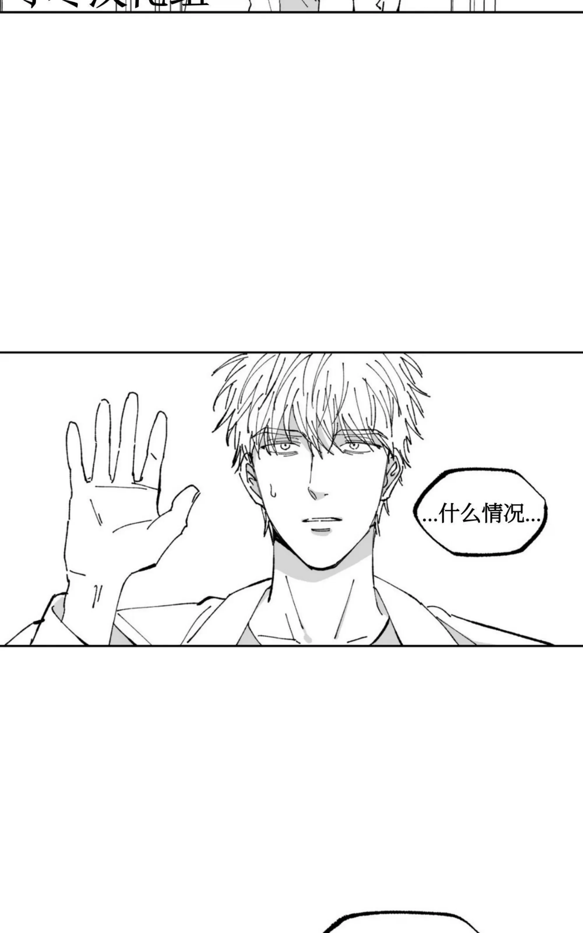 《返乡创业成功记》漫画最新章节第02话免费下拉式在线观看章节第【55】张图片