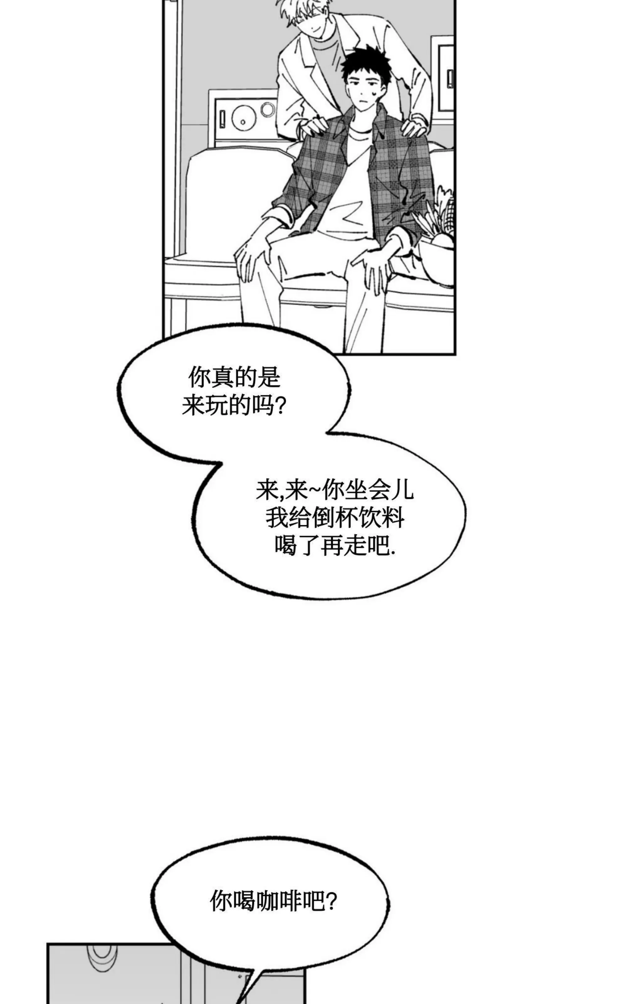 《返乡创业成功记》漫画最新章节第02话免费下拉式在线观看章节第【29】张图片