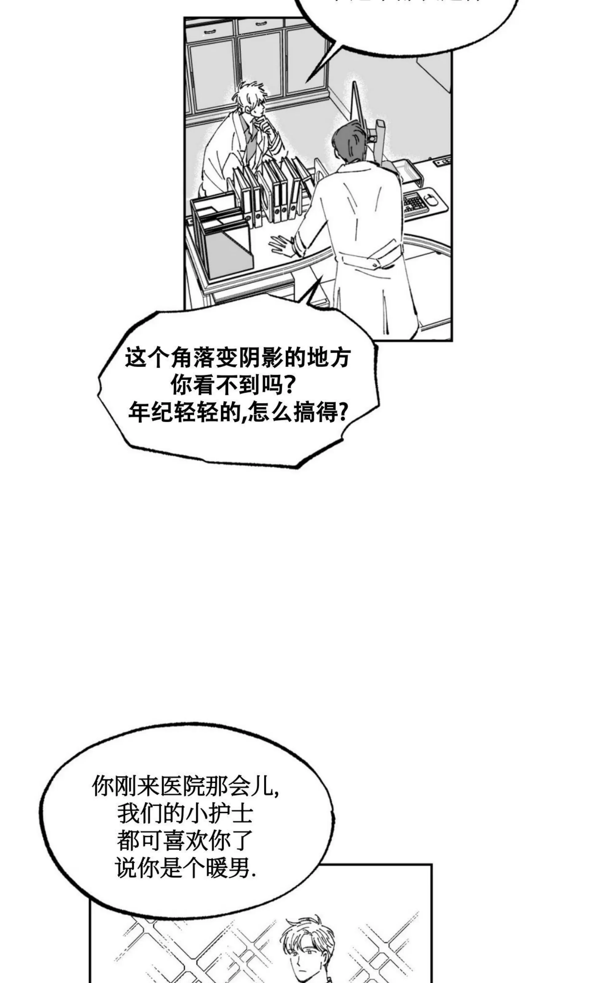 《返乡创业成功记》漫画最新章节第02话免费下拉式在线观看章节第【5】张图片