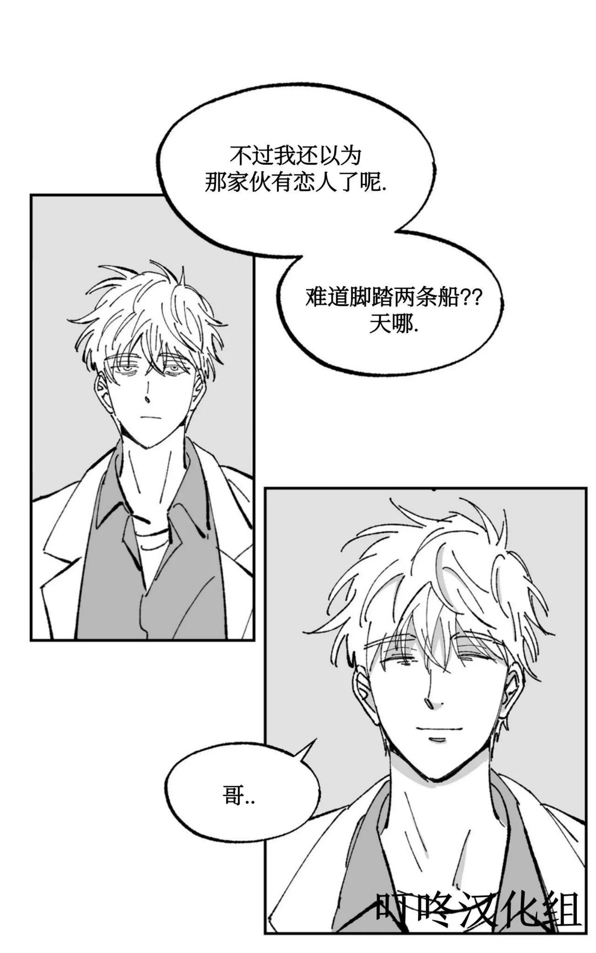 《返乡创业成功记》漫画最新章节第02话免费下拉式在线观看章节第【14】张图片