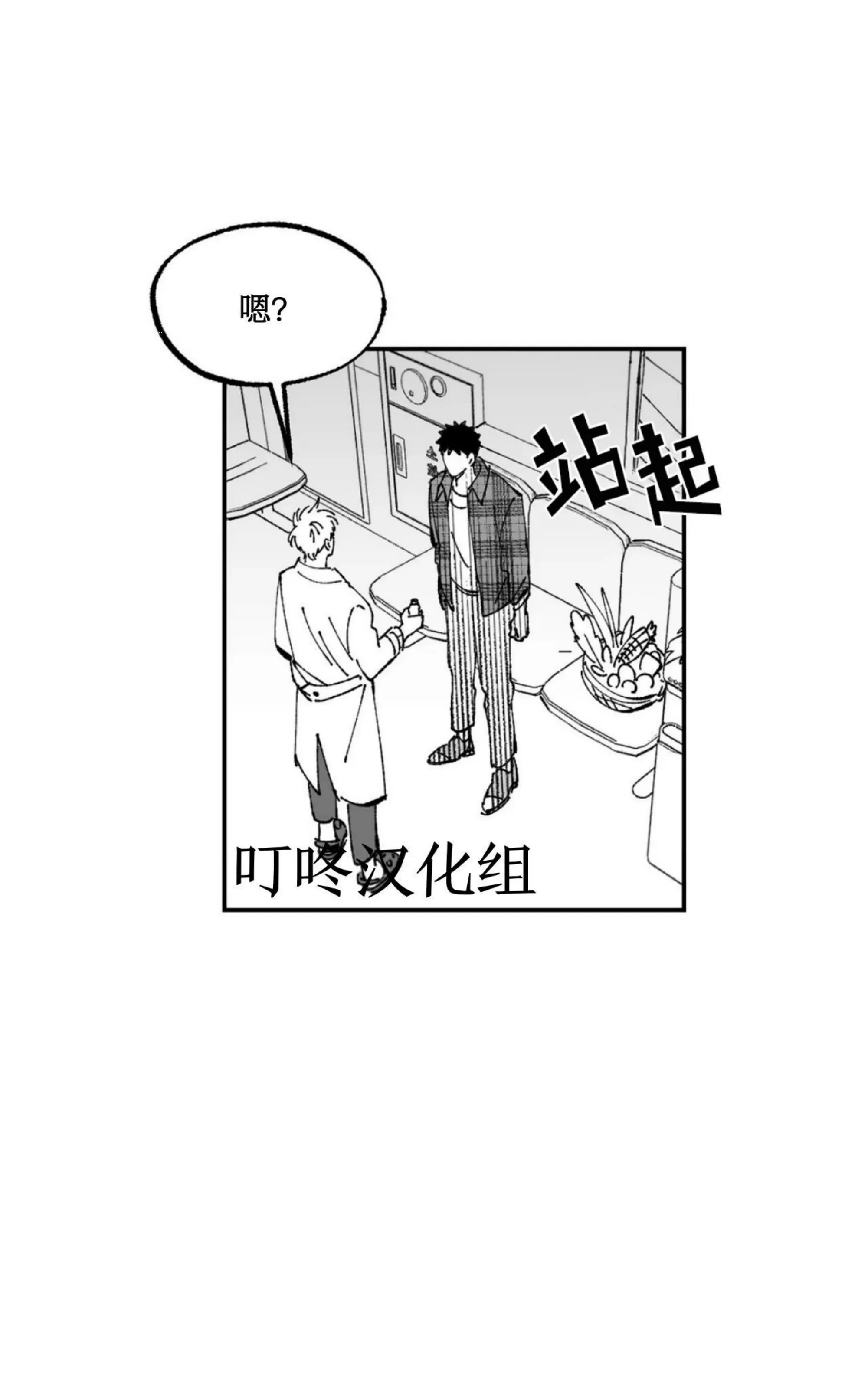 《返乡创业成功记》漫画最新章节第02话免费下拉式在线观看章节第【47】张图片