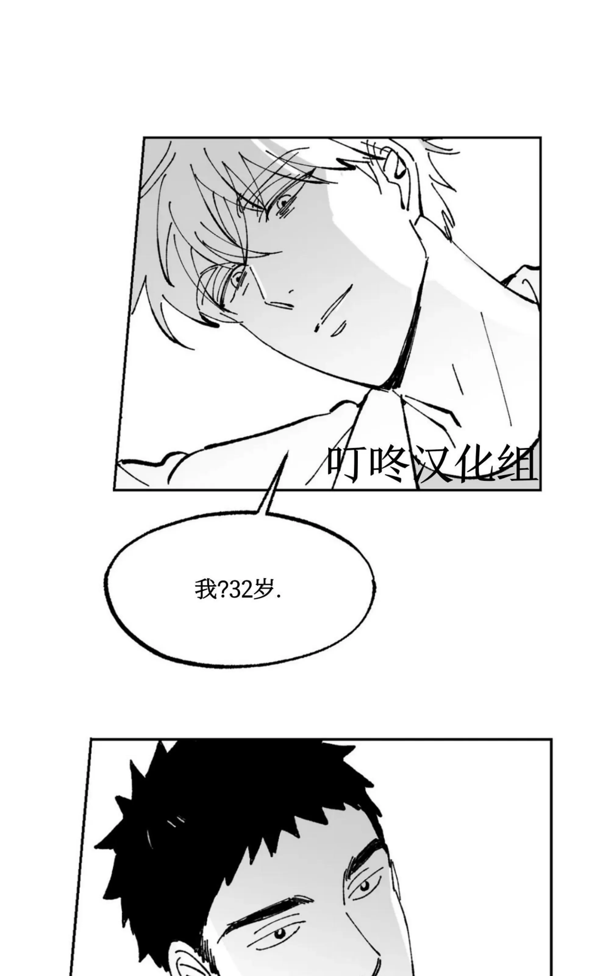 《返乡创业成功记》漫画最新章节第02话免费下拉式在线观看章节第【41】张图片