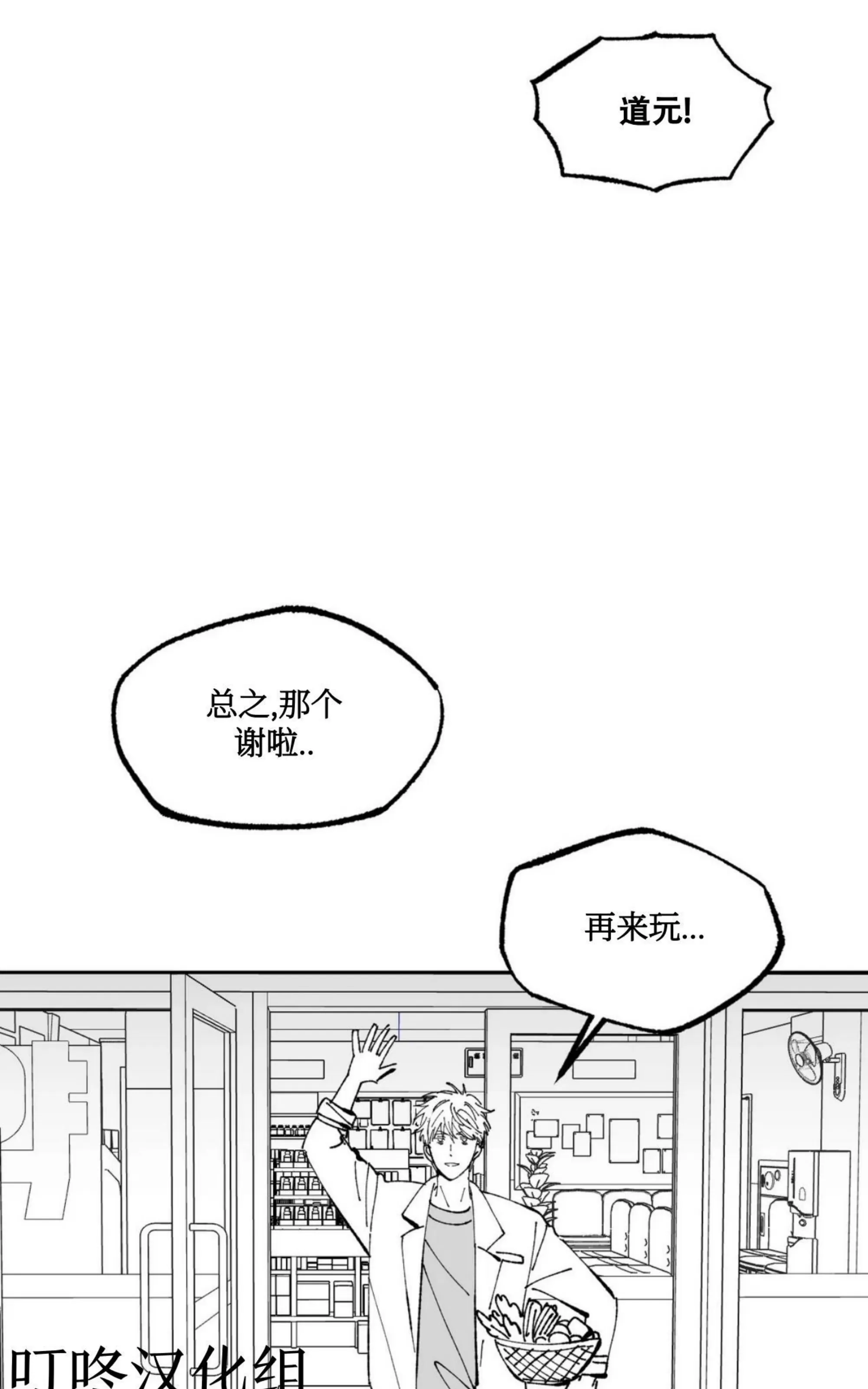 《返乡创业成功记》漫画最新章节第02话免费下拉式在线观看章节第【54】张图片