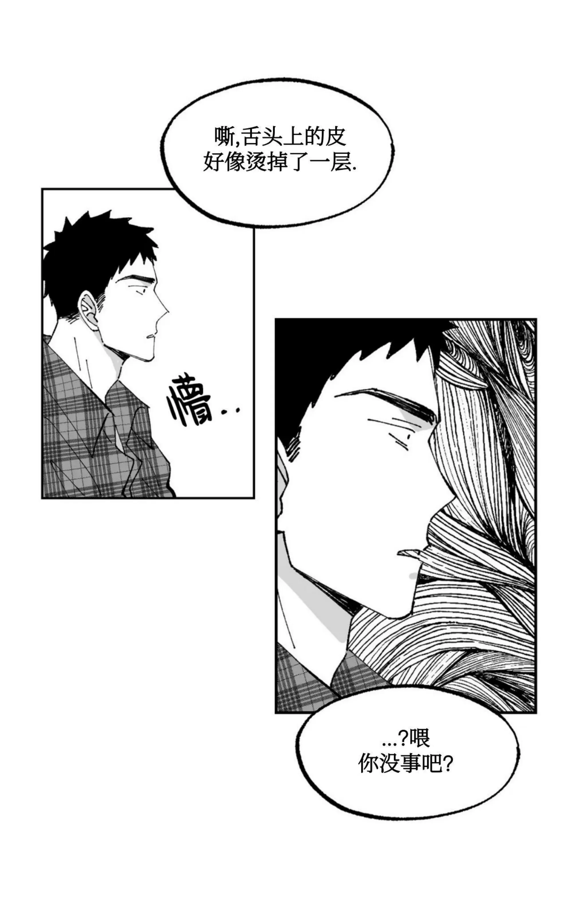 《返乡创业成功记》漫画最新章节第02话免费下拉式在线观看章节第【46】张图片